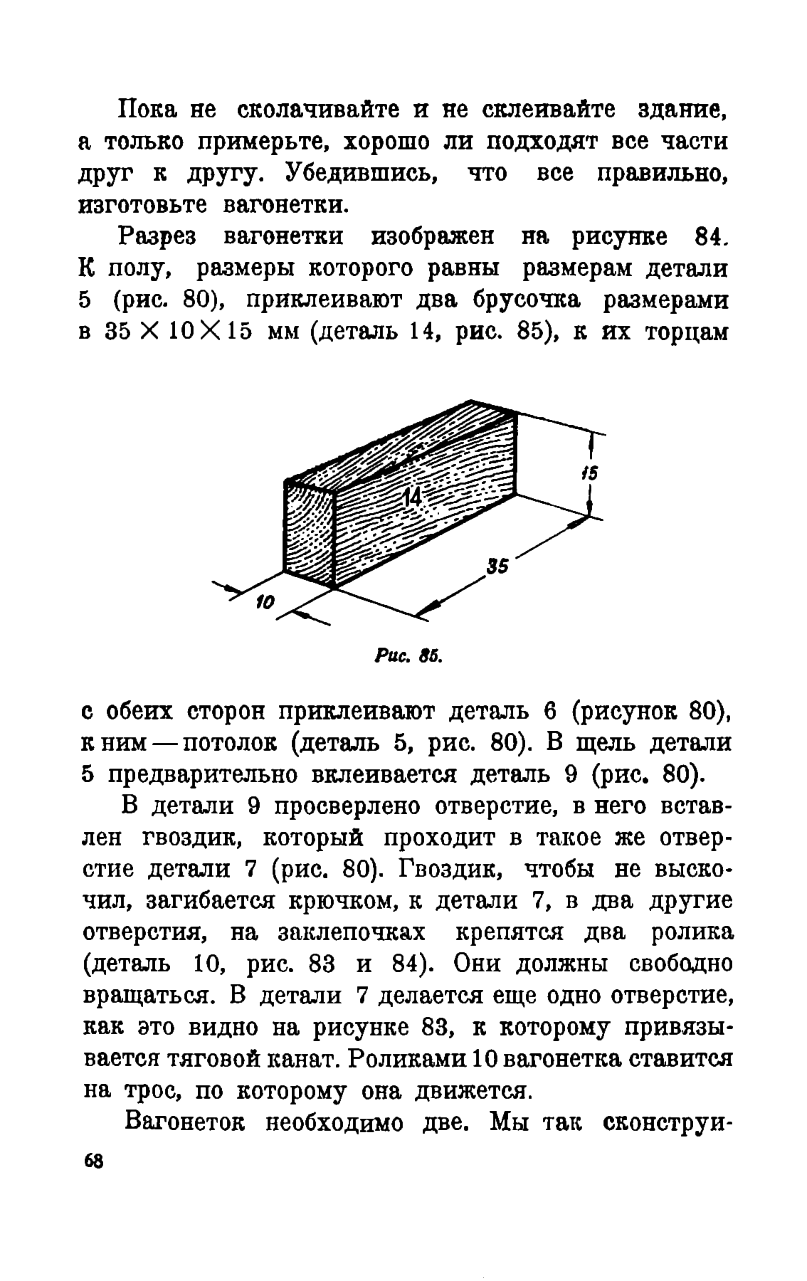 cтр. 068