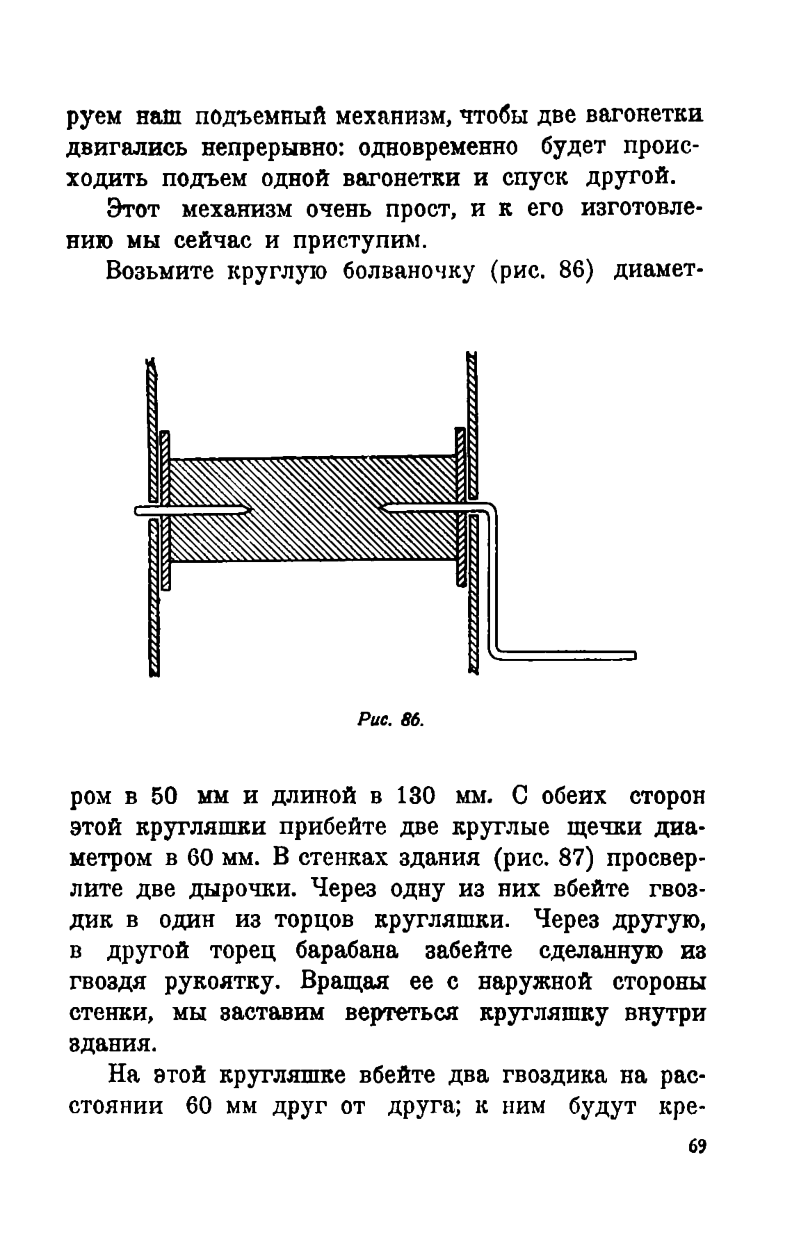 cтр. 069