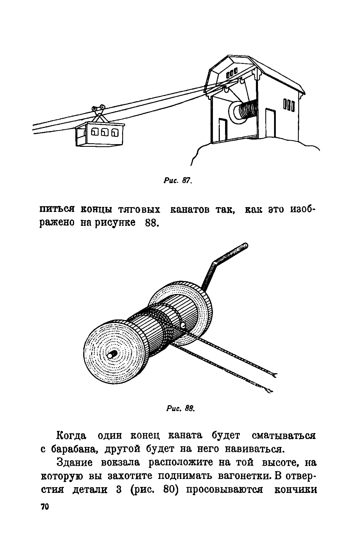 cтр. 70