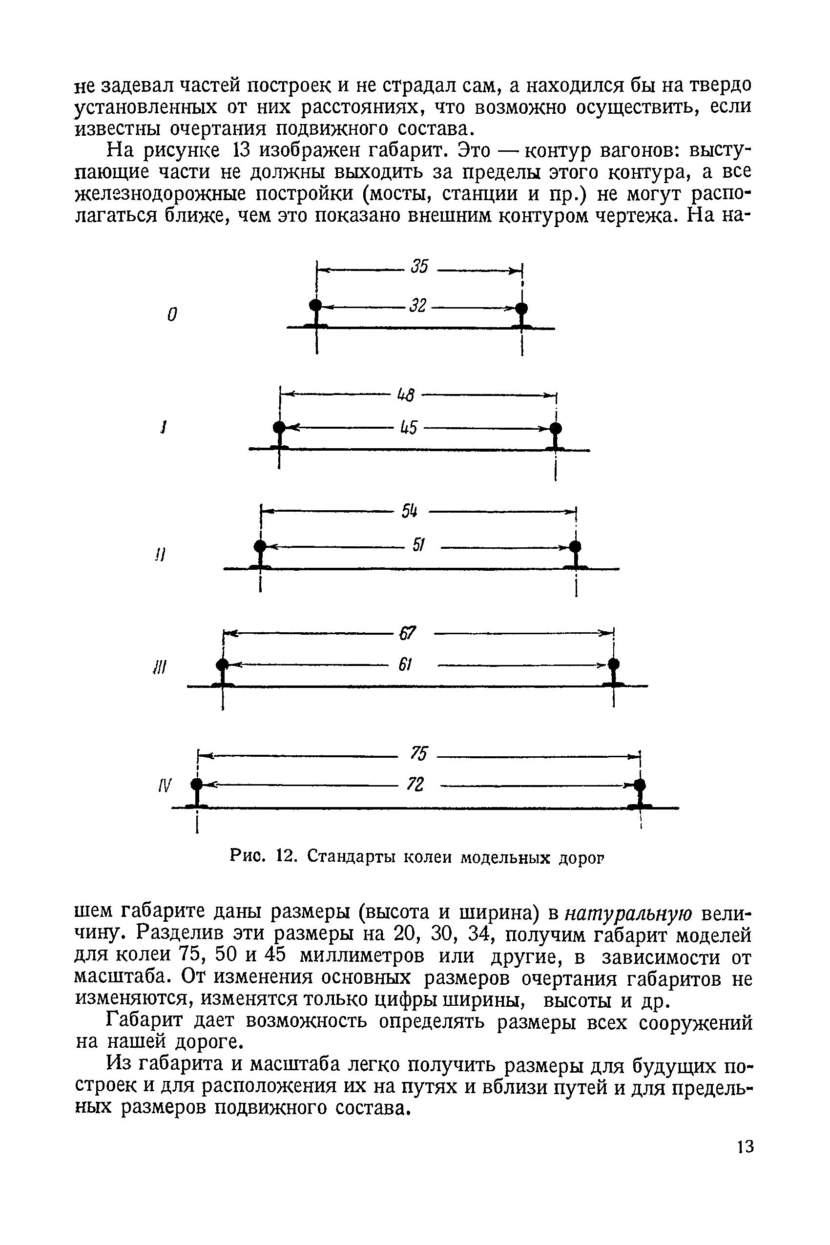 cтр. 013