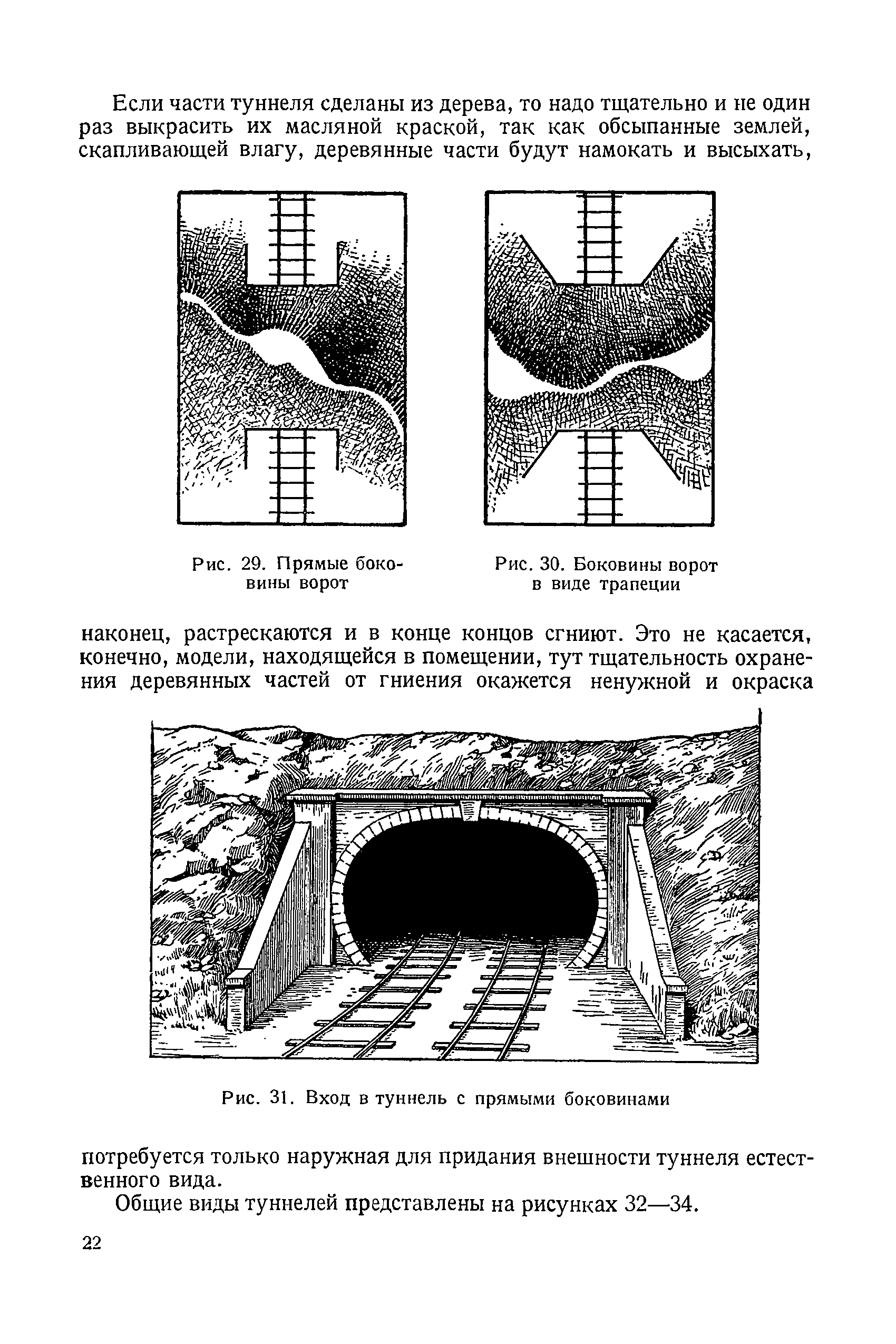 cтр. 022