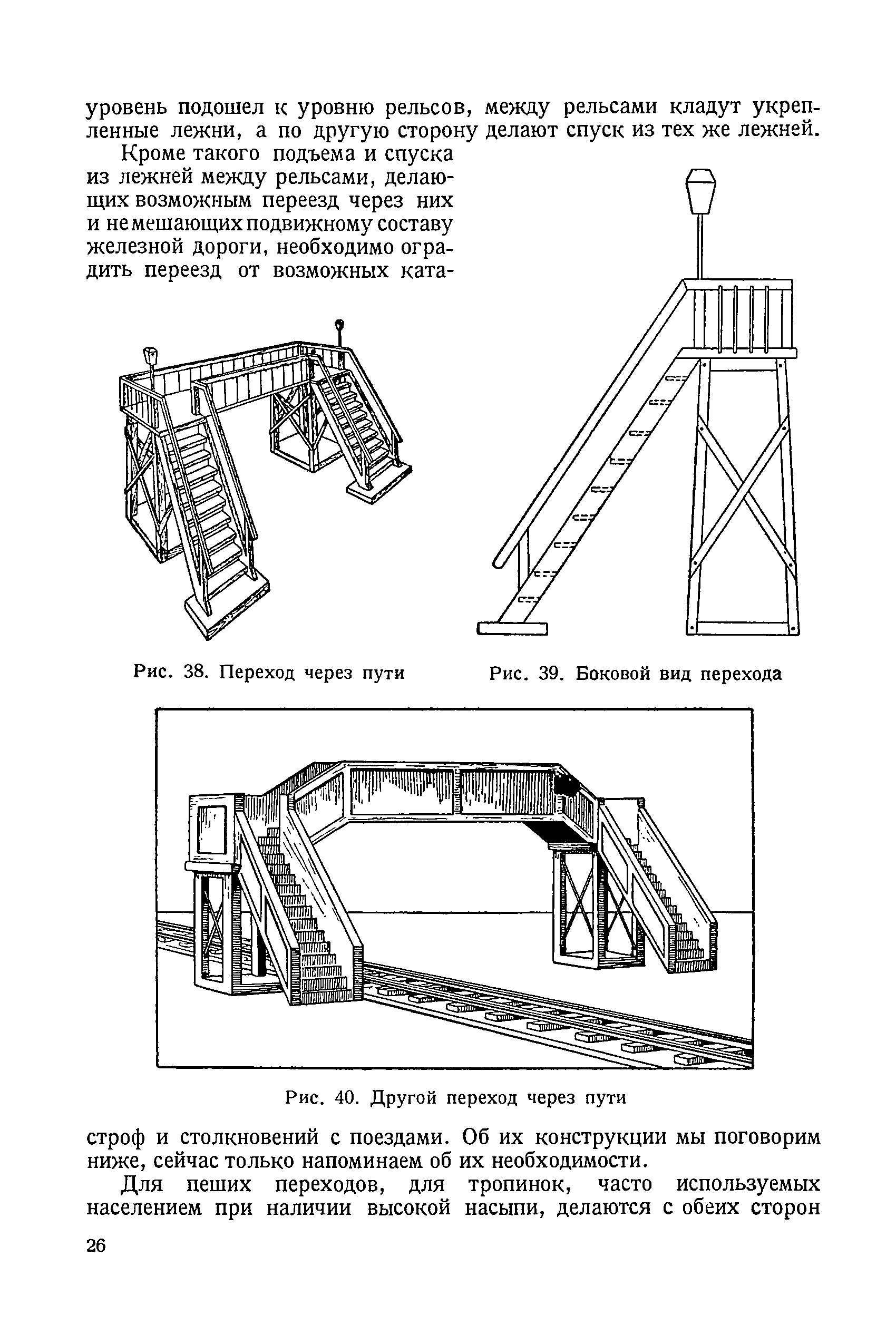 cтр. 026