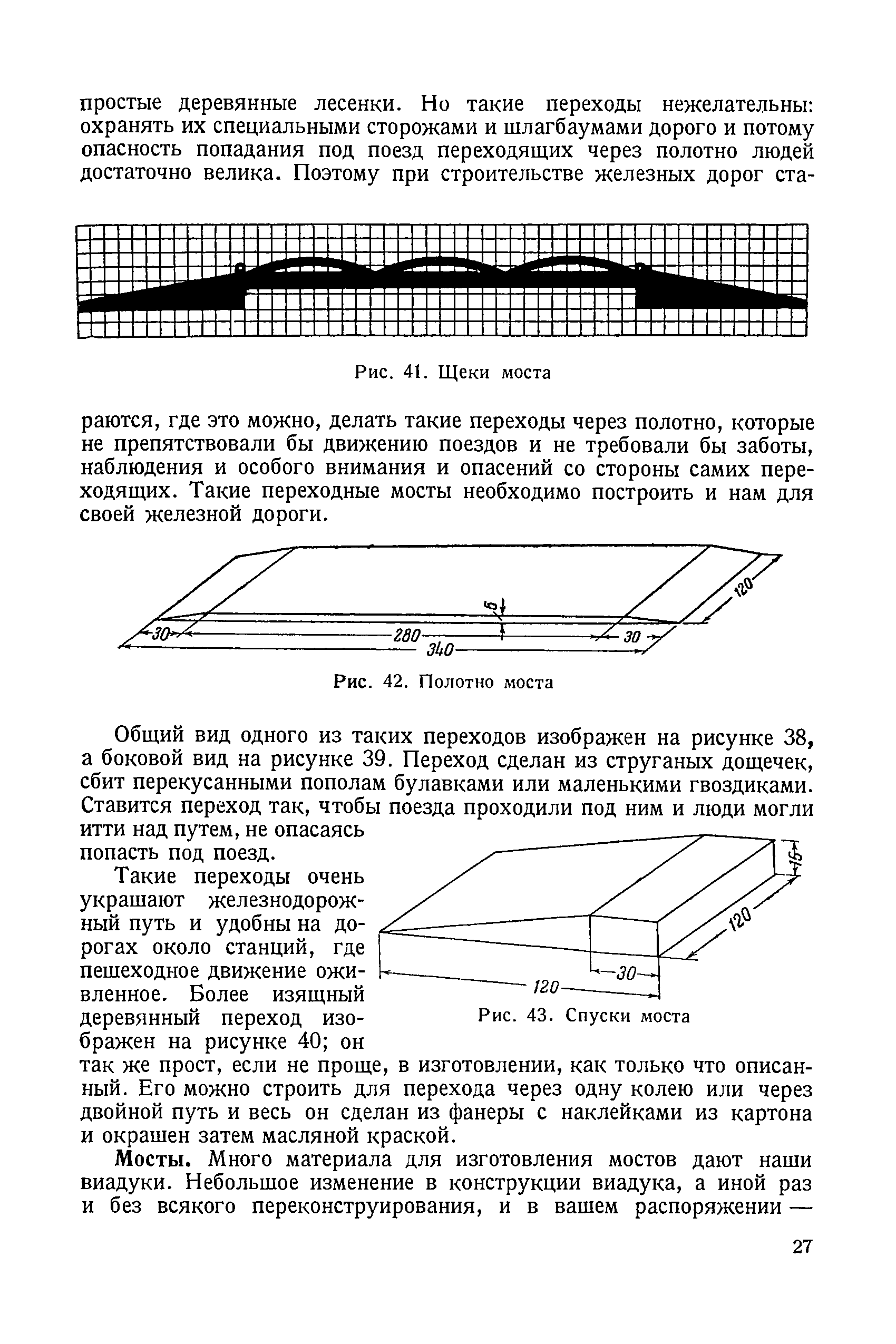 cтр. 027