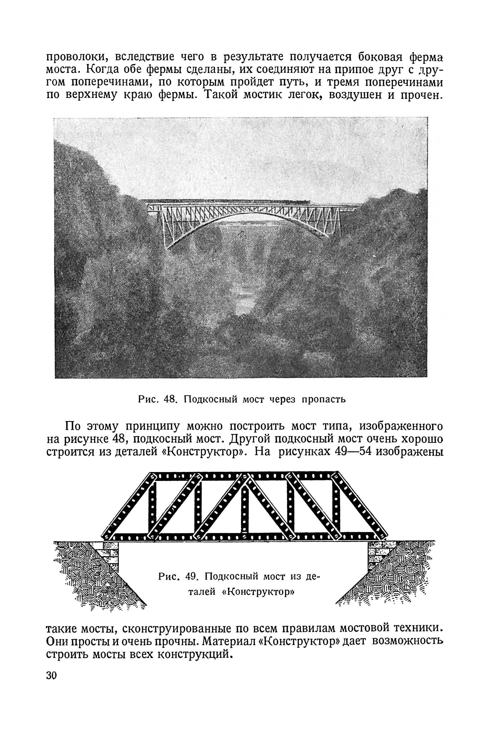 cтр. 30