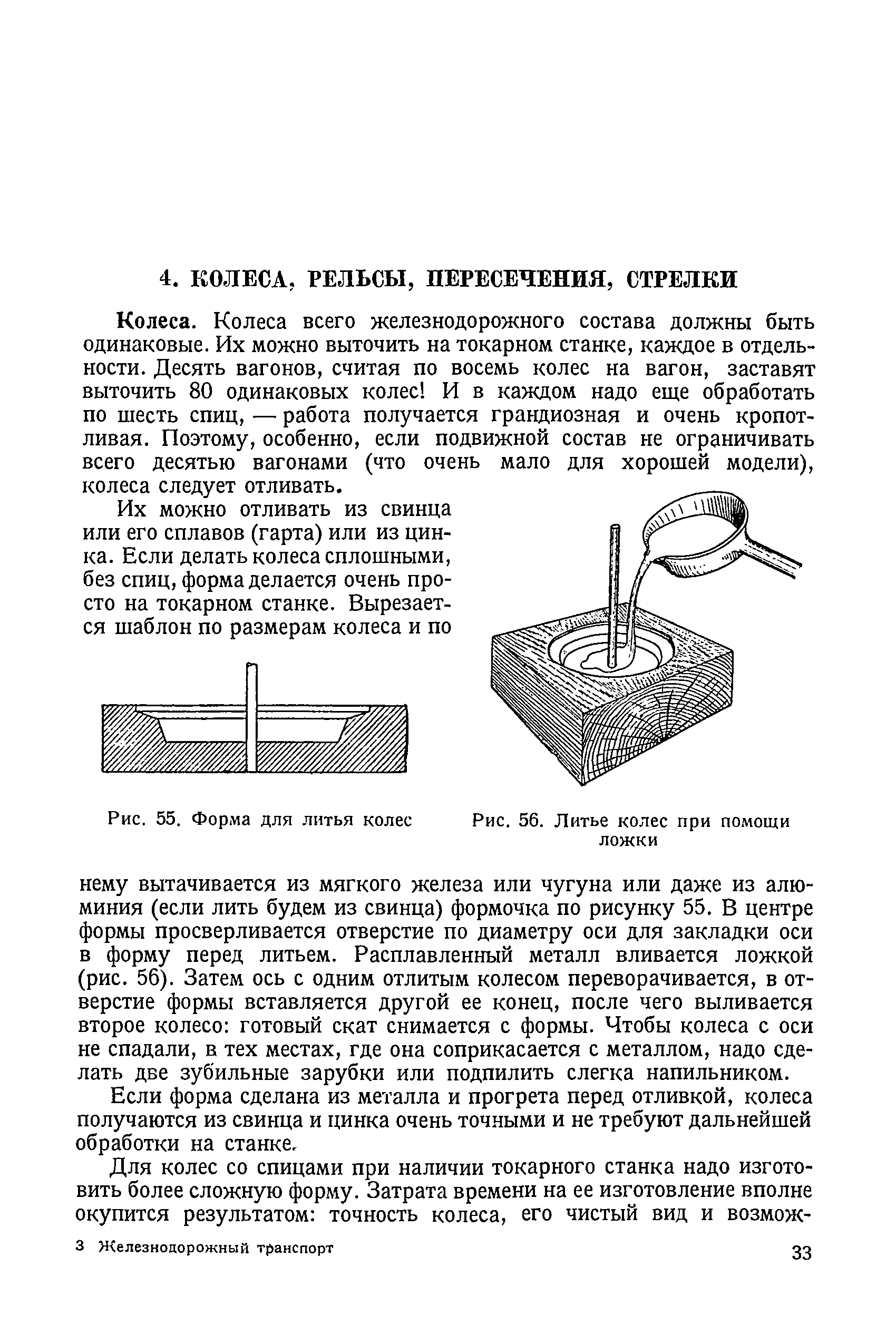 cтр. 033