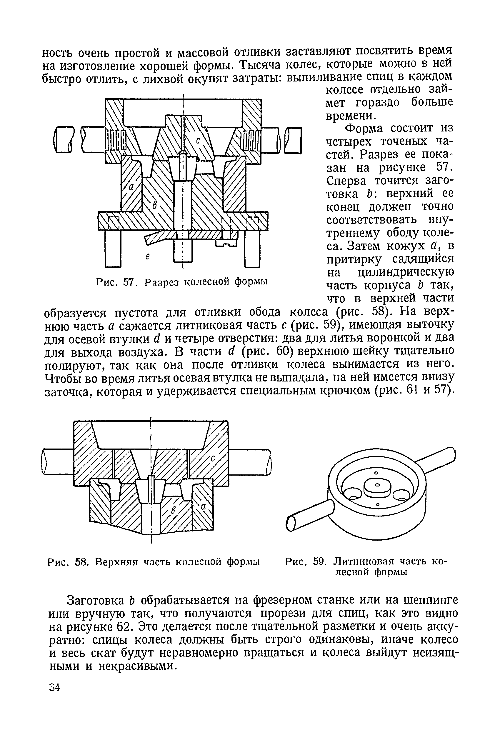 cтр. 034