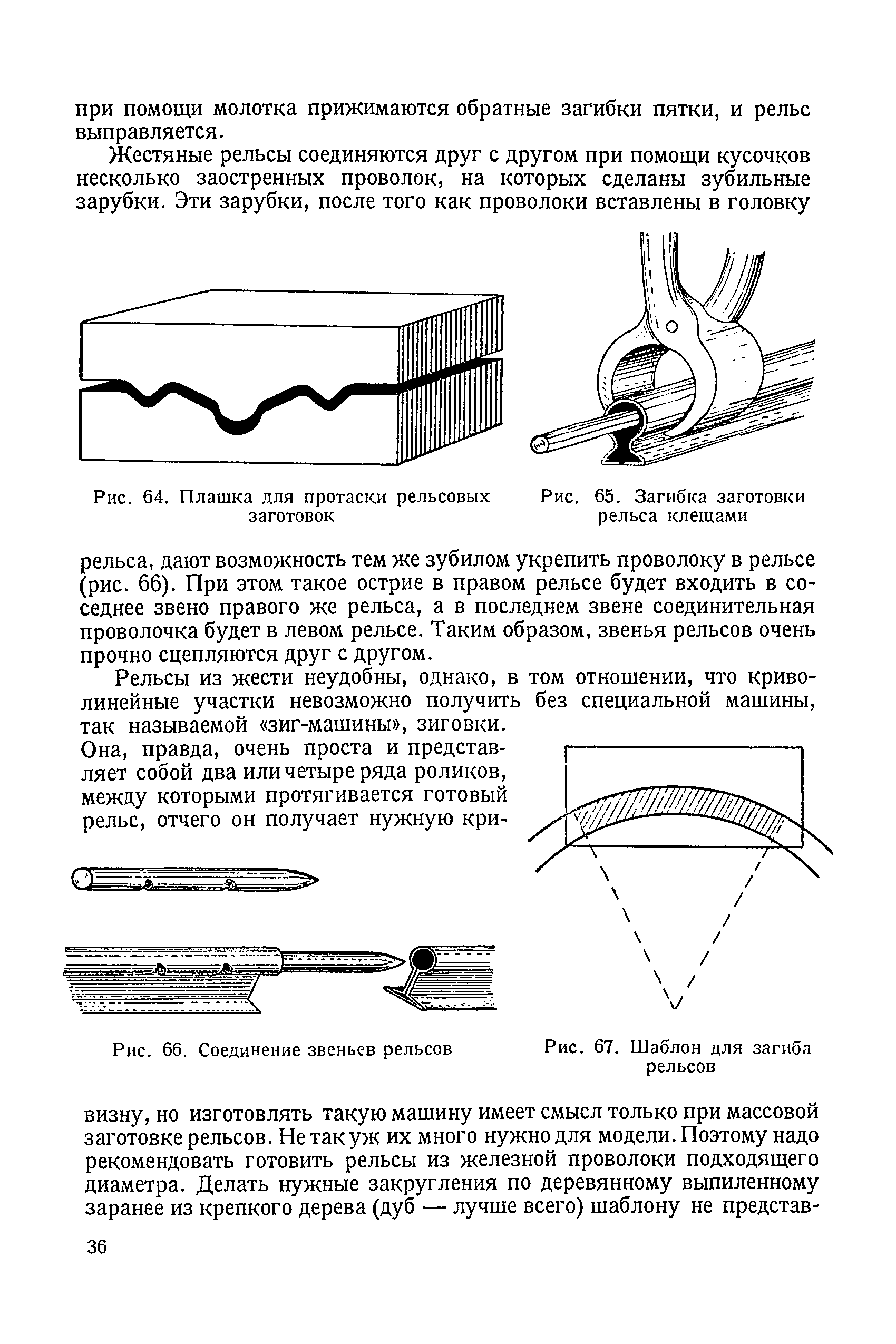 cтр. 036