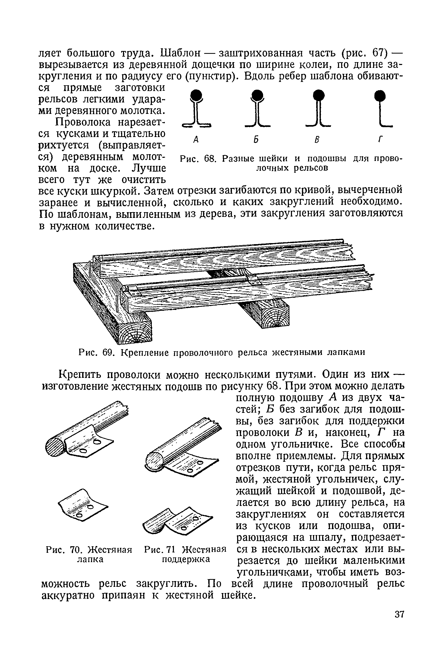 cтр. 037