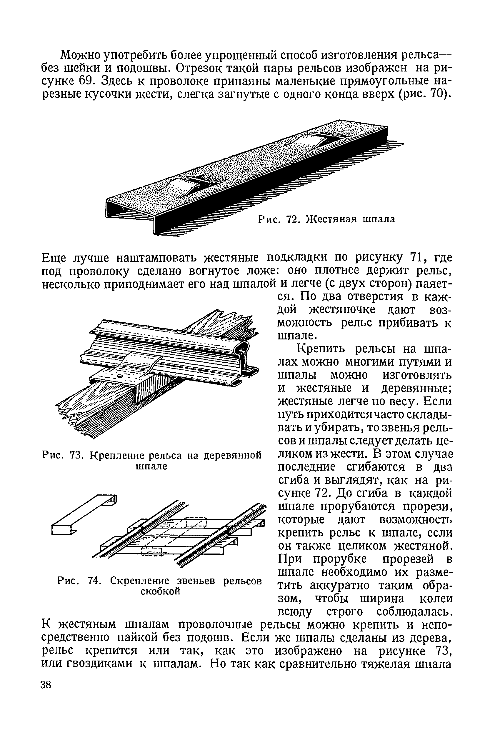 cтр. 038