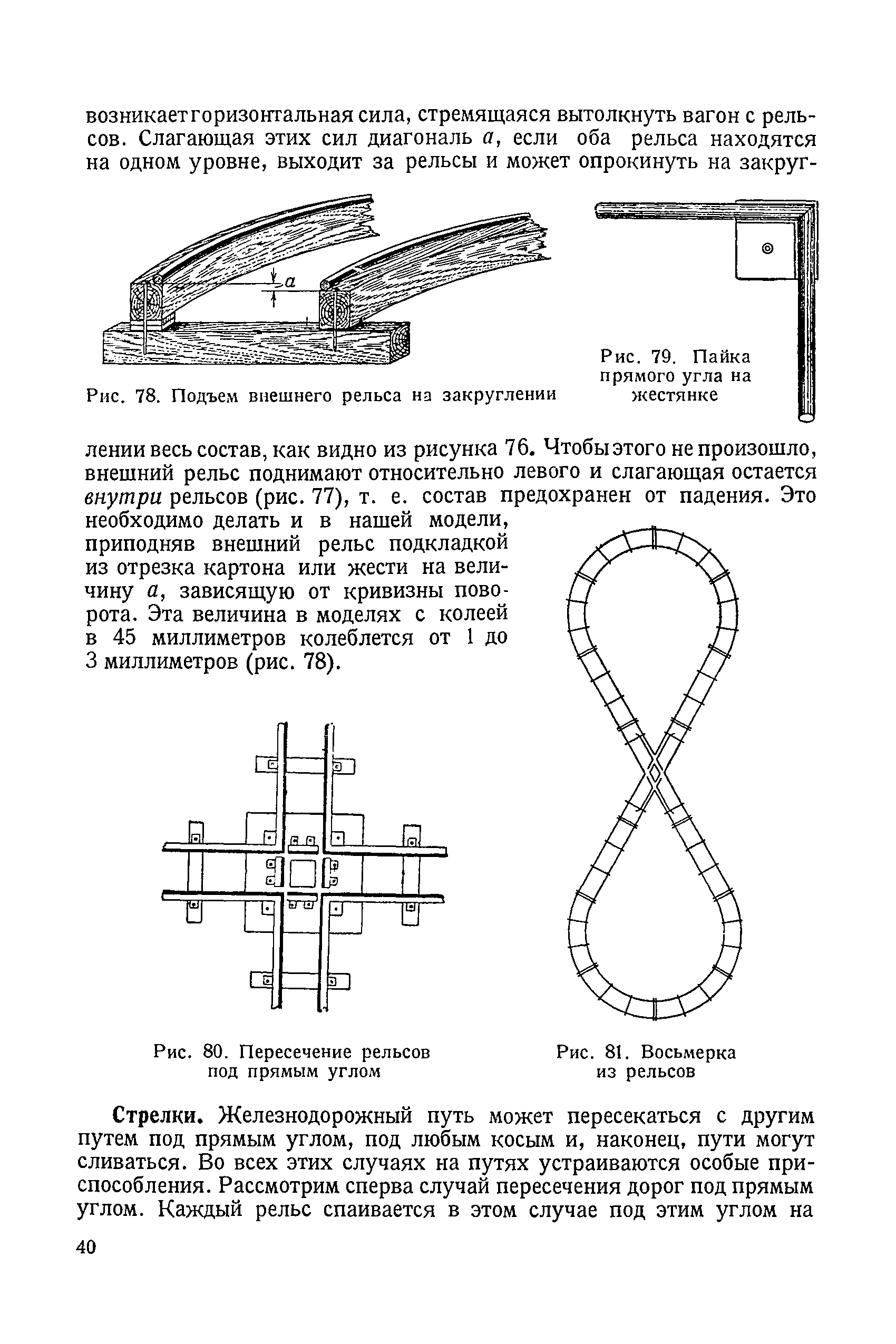 cтр. 040