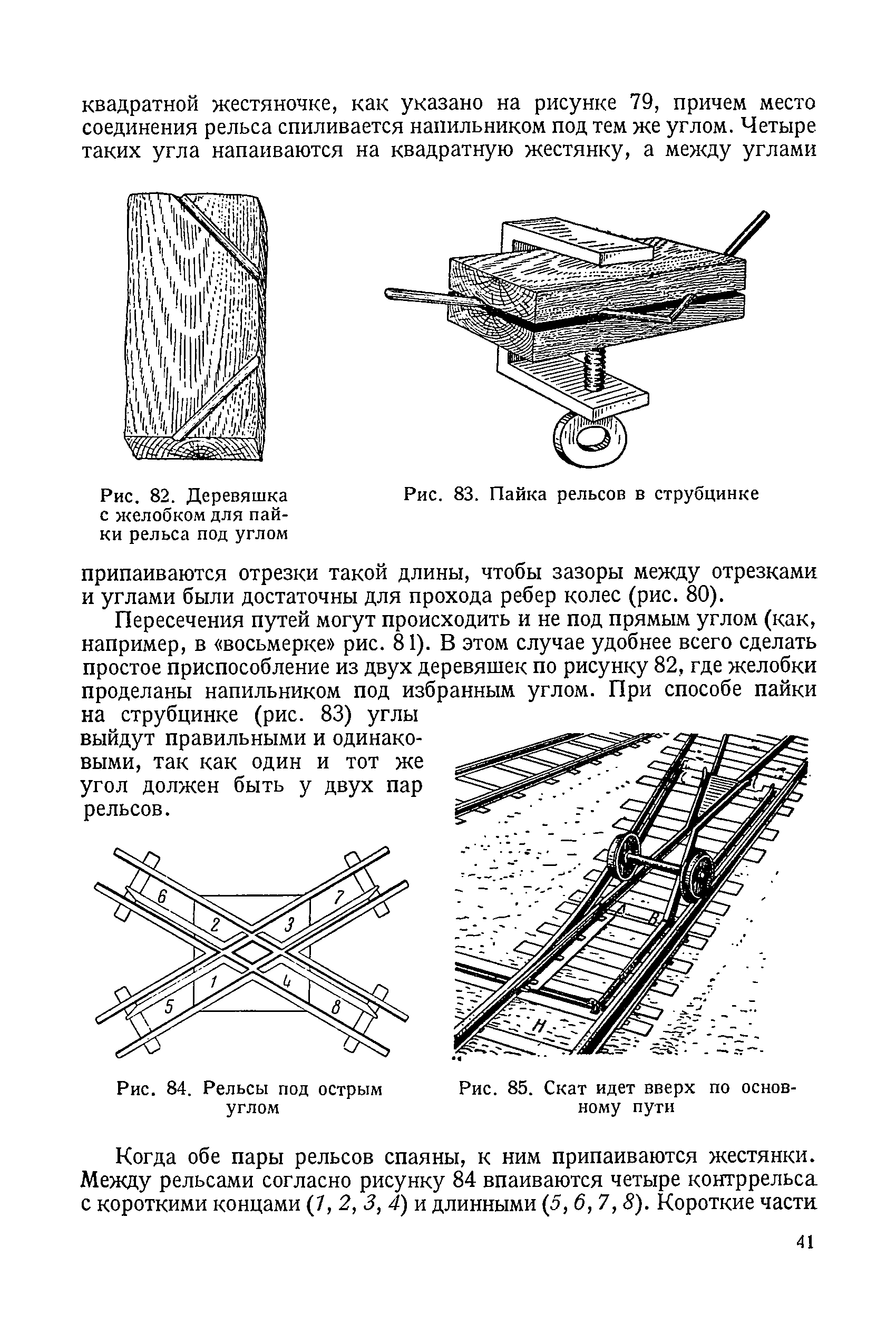 cтр. 041