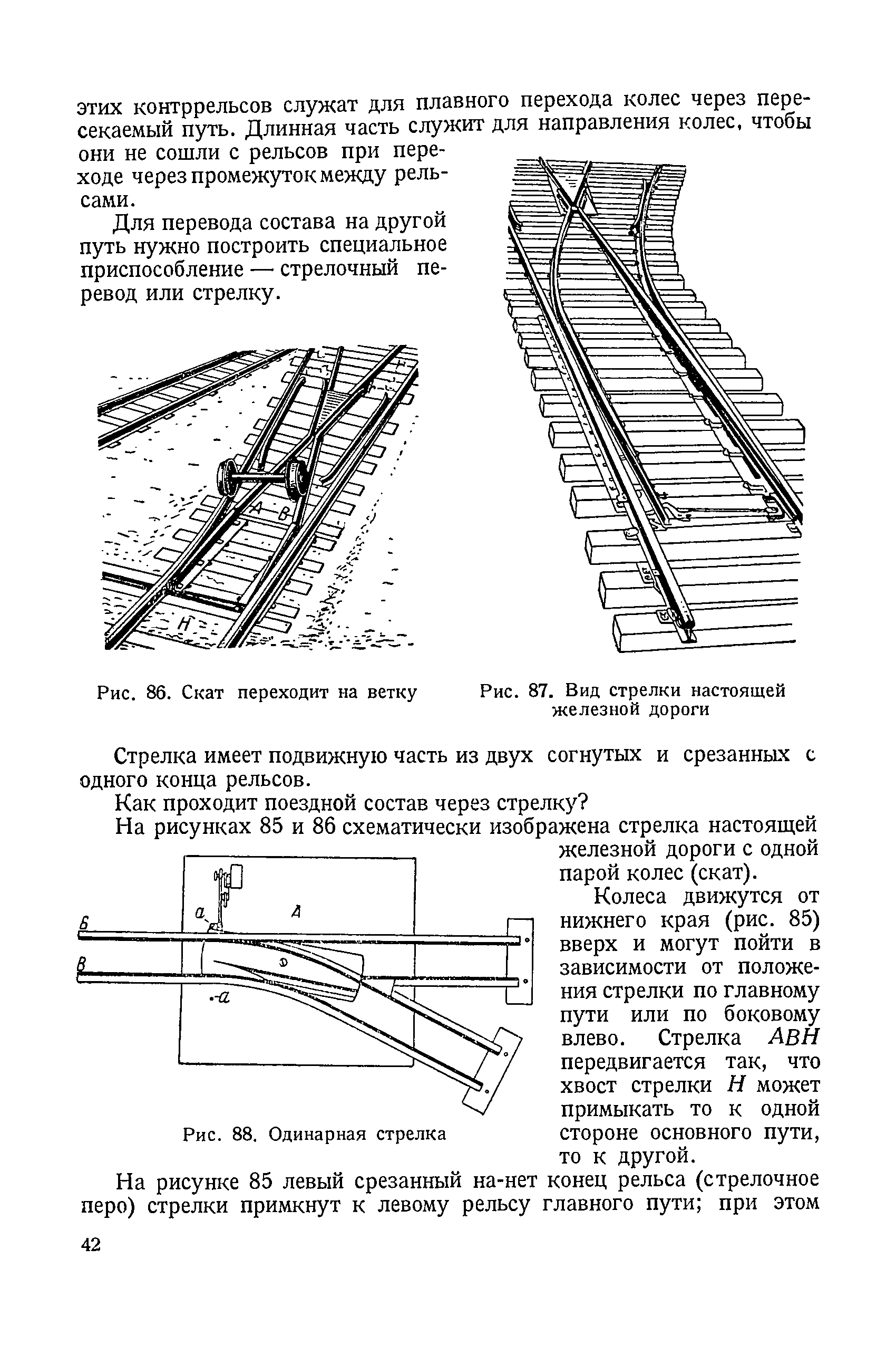 cтр. 042