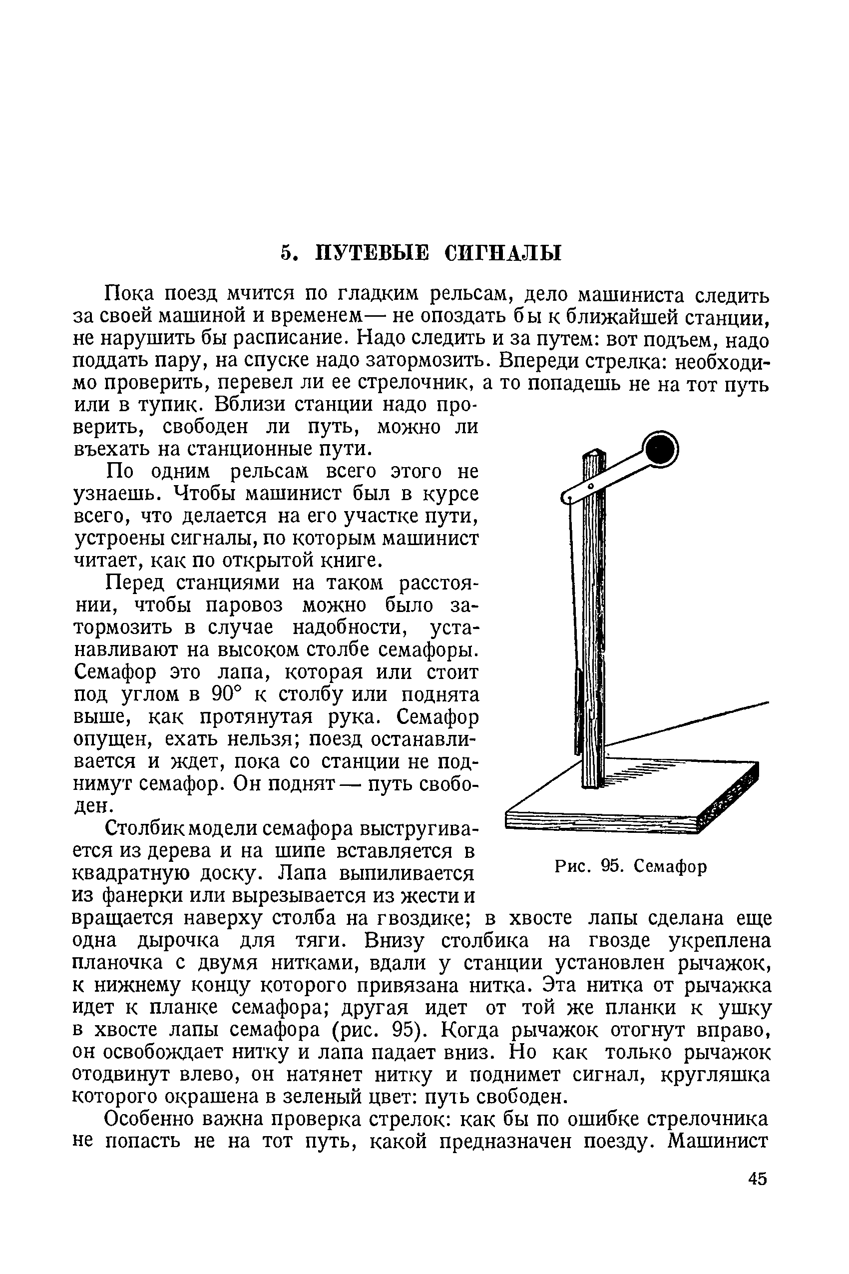 cтр. 045