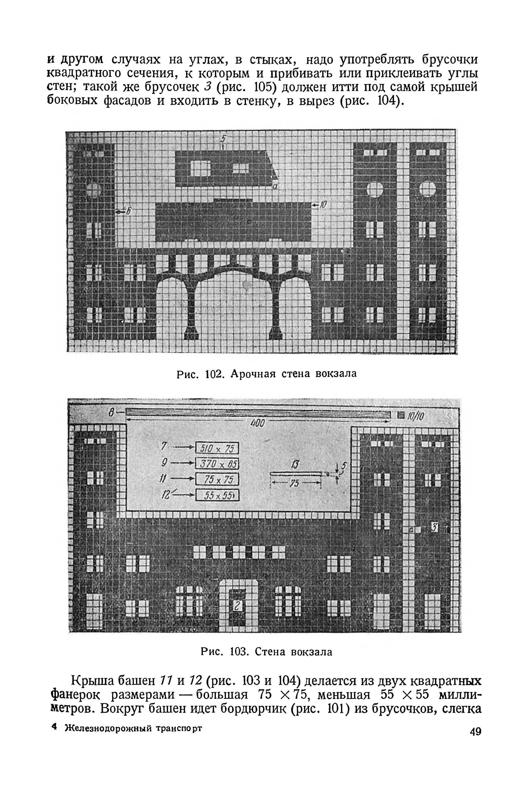 cтр. 49