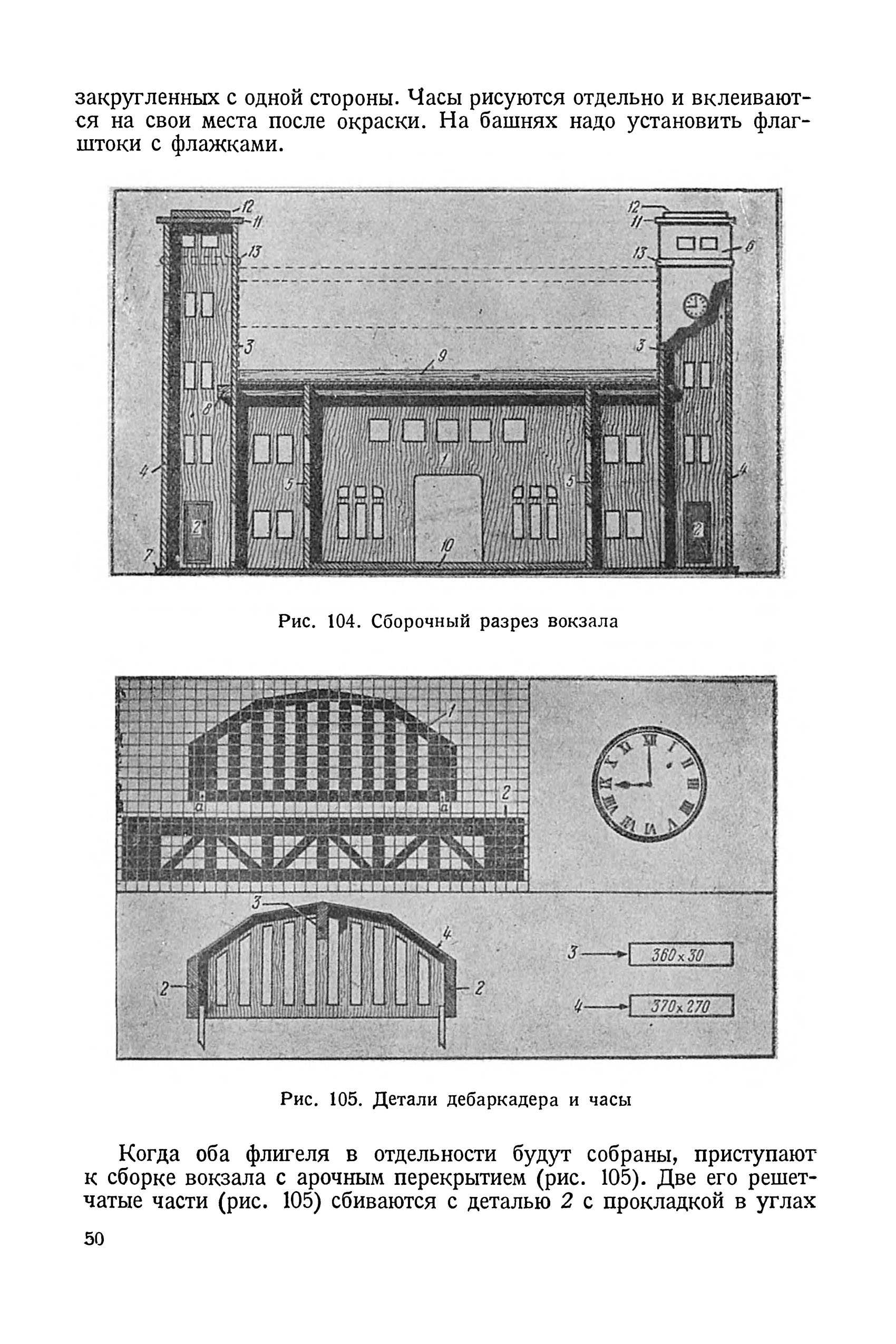 cтр. 50