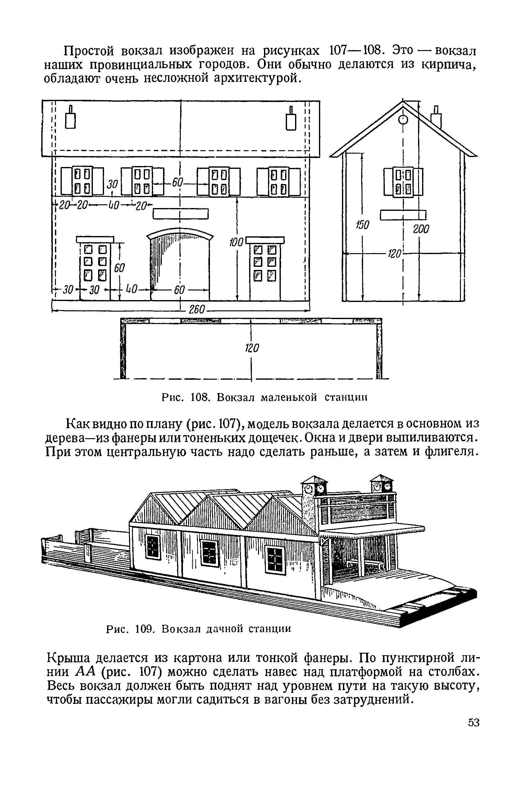 cтр. 053