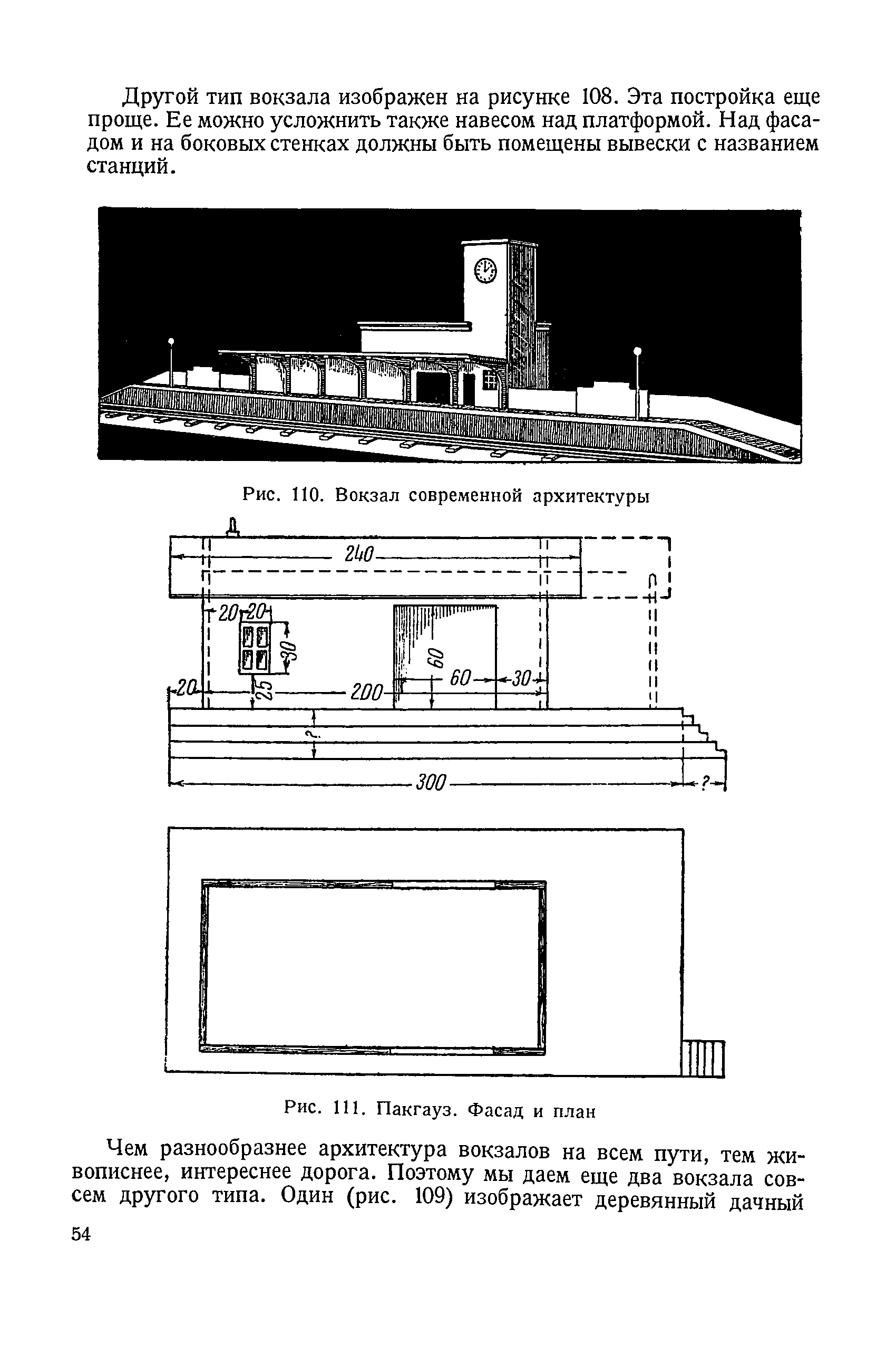 cтр. 054