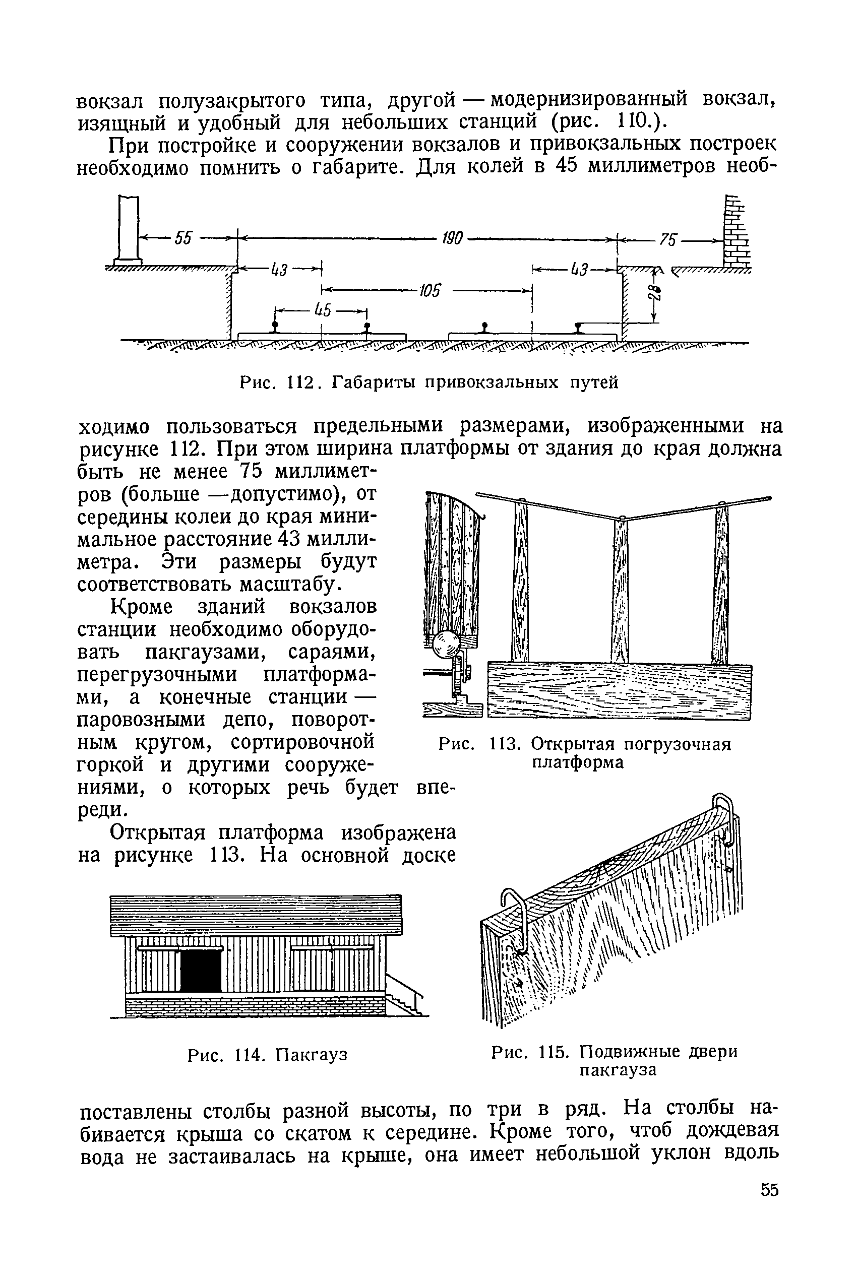 cтр. 055