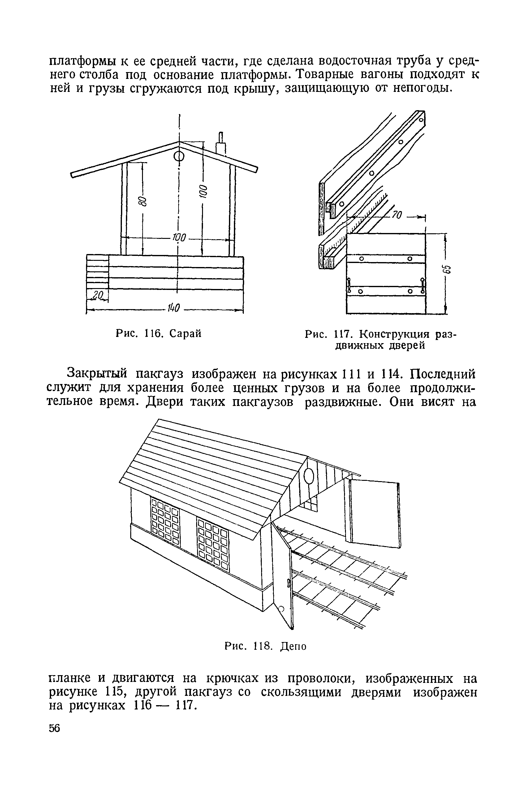 cтр. 056