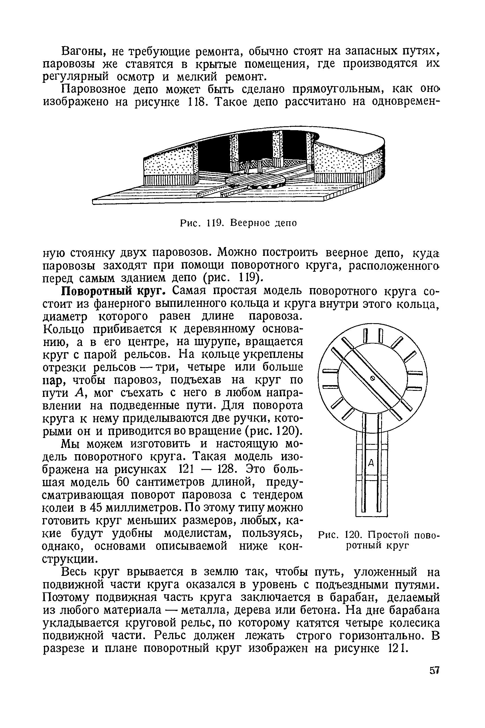 cтр. 057