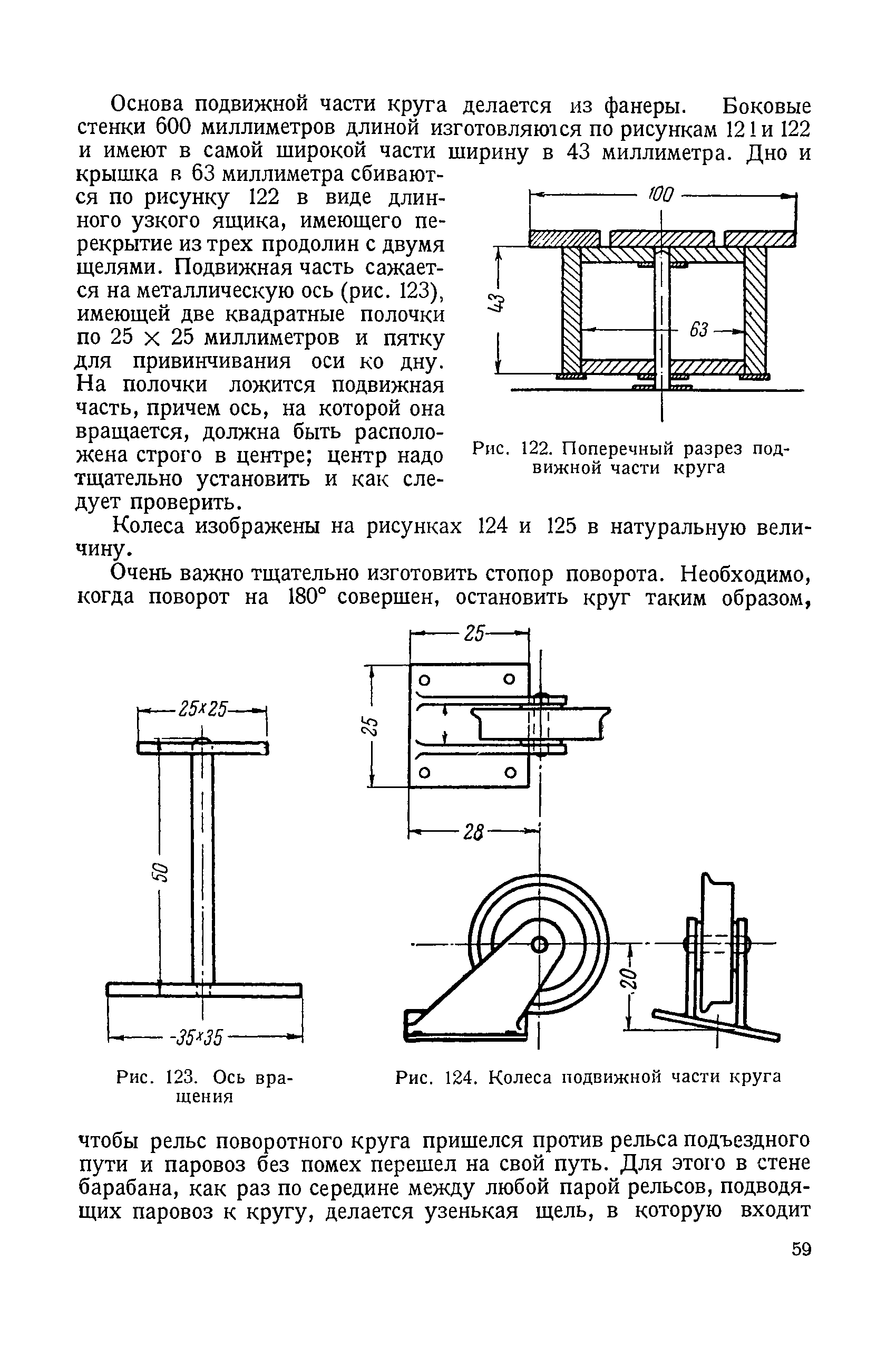 cтр. 059