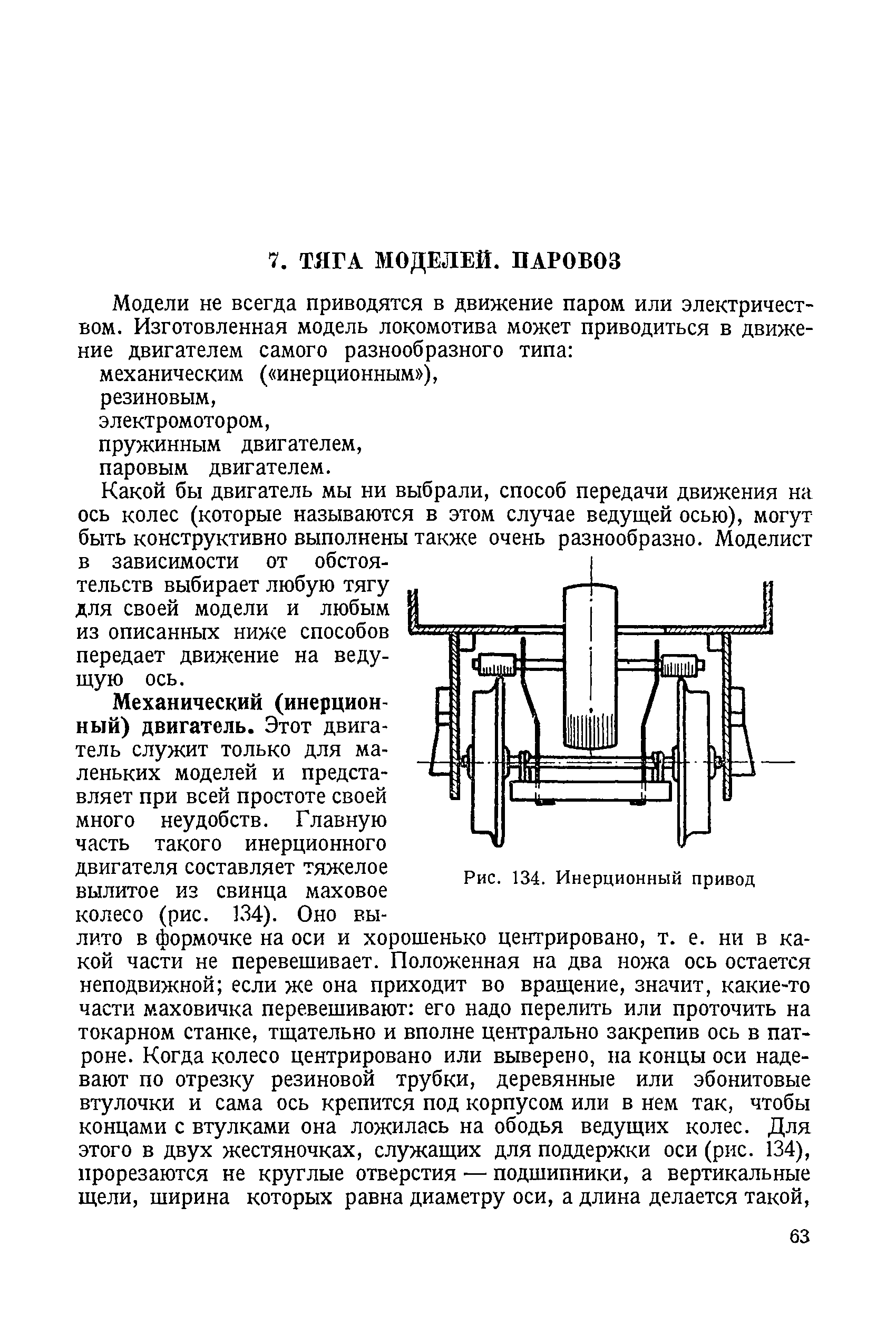 cтр. 063