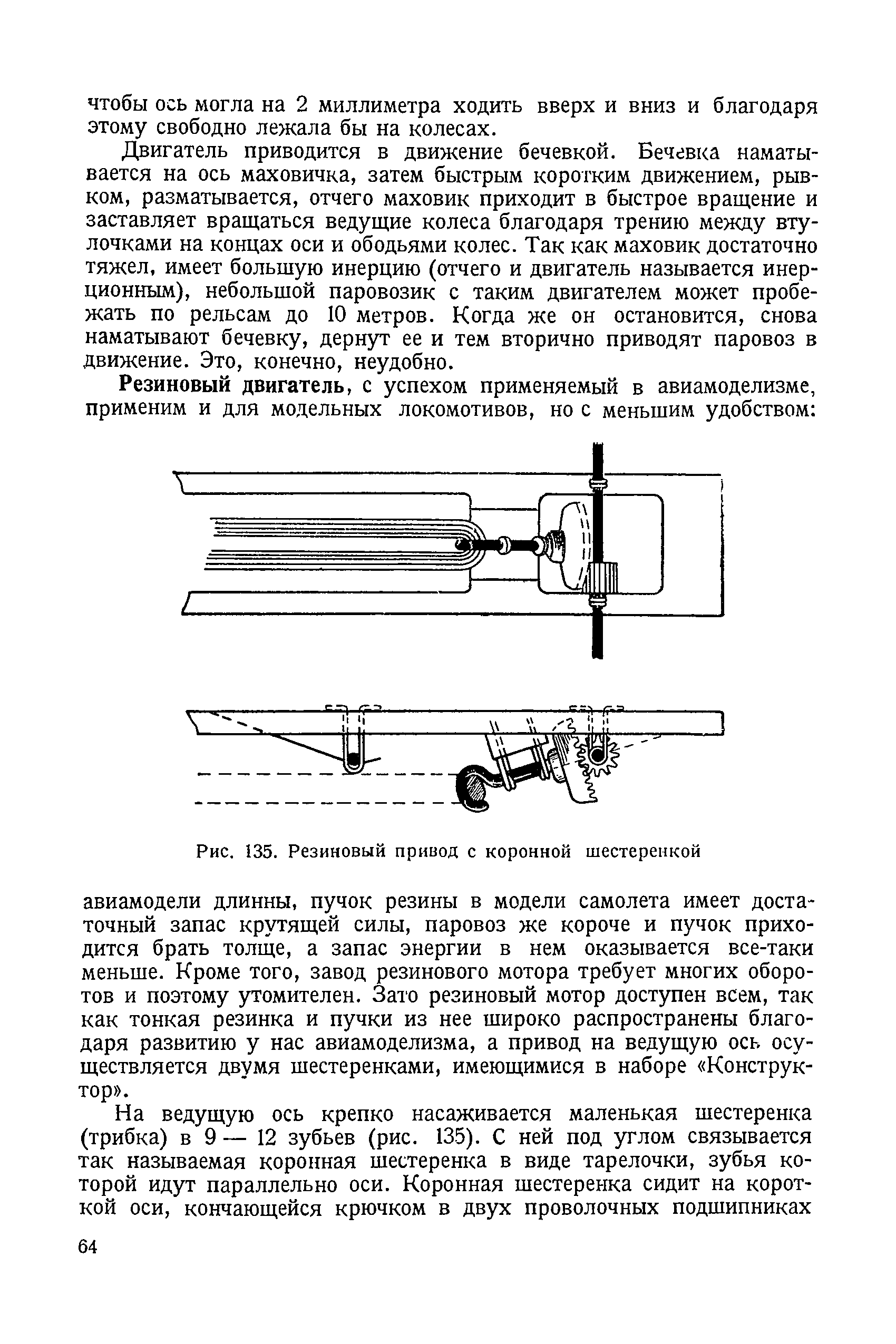 cтр. 064