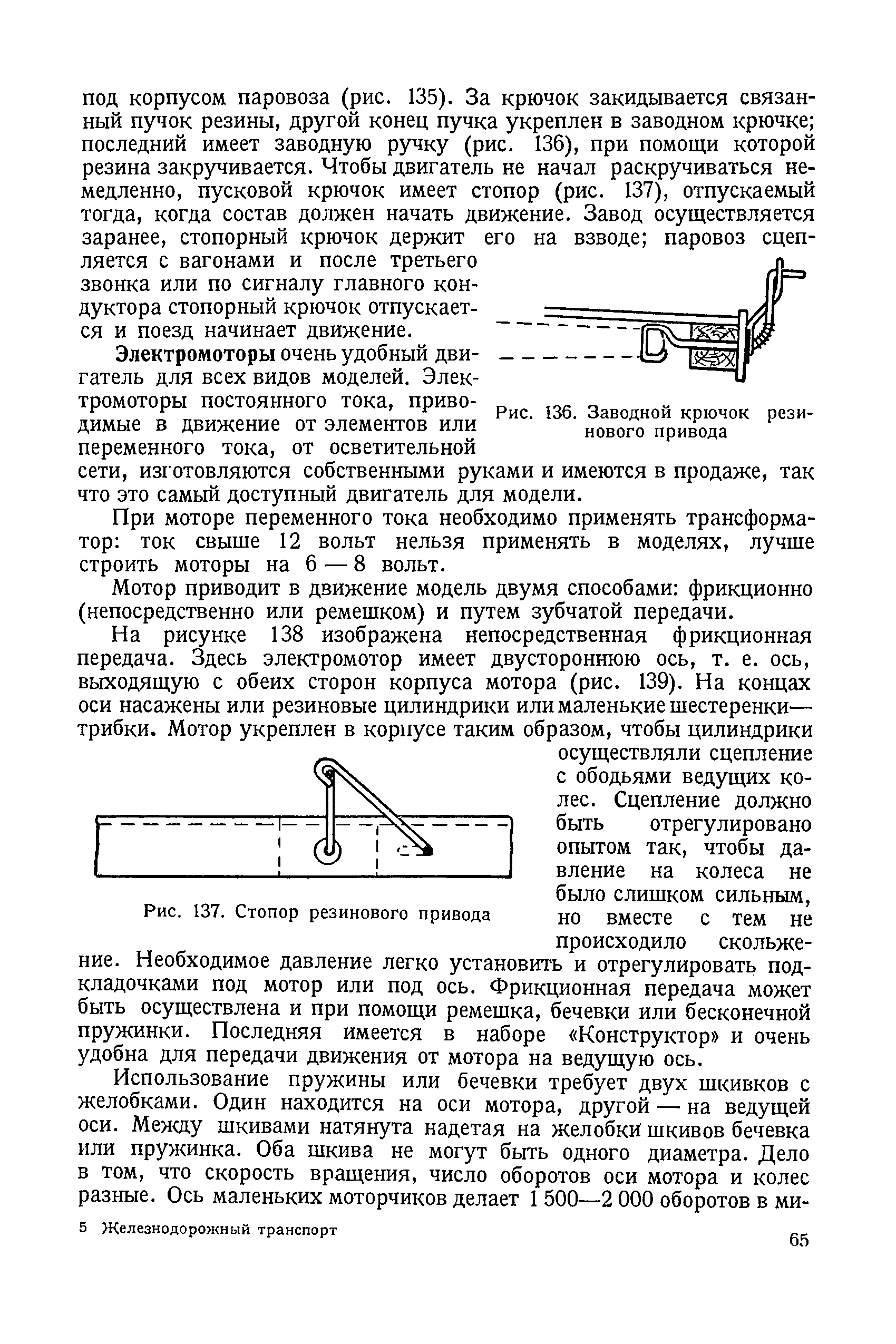 cтр. 065