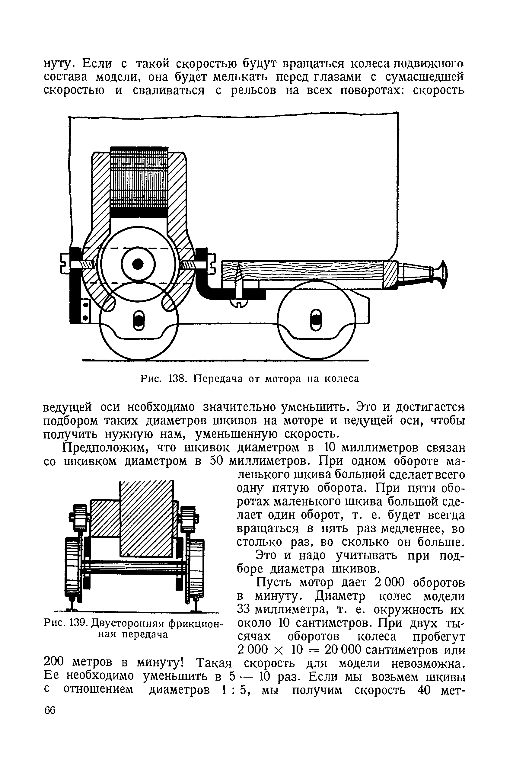 cтр. 066