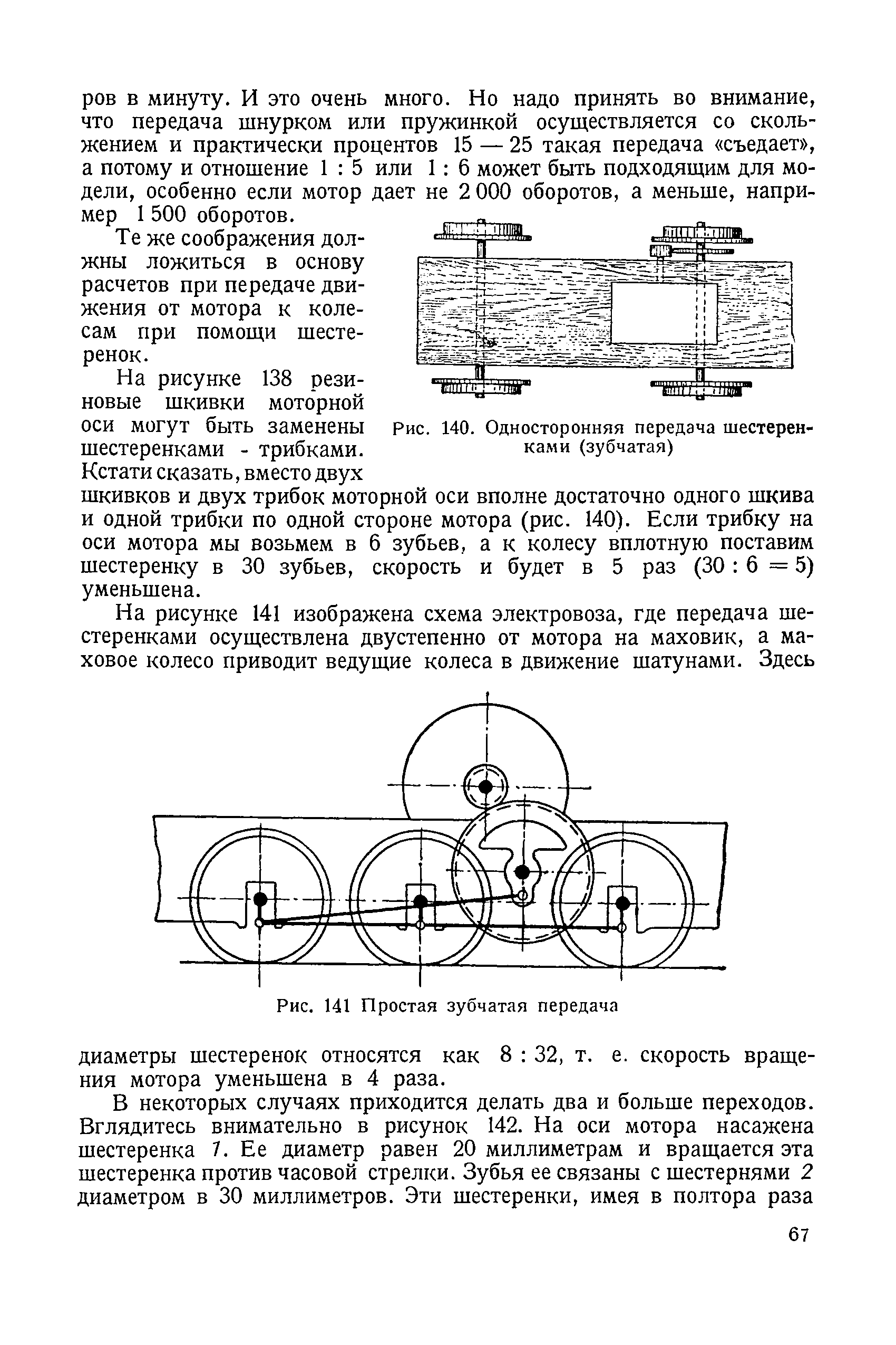 cтр. 067