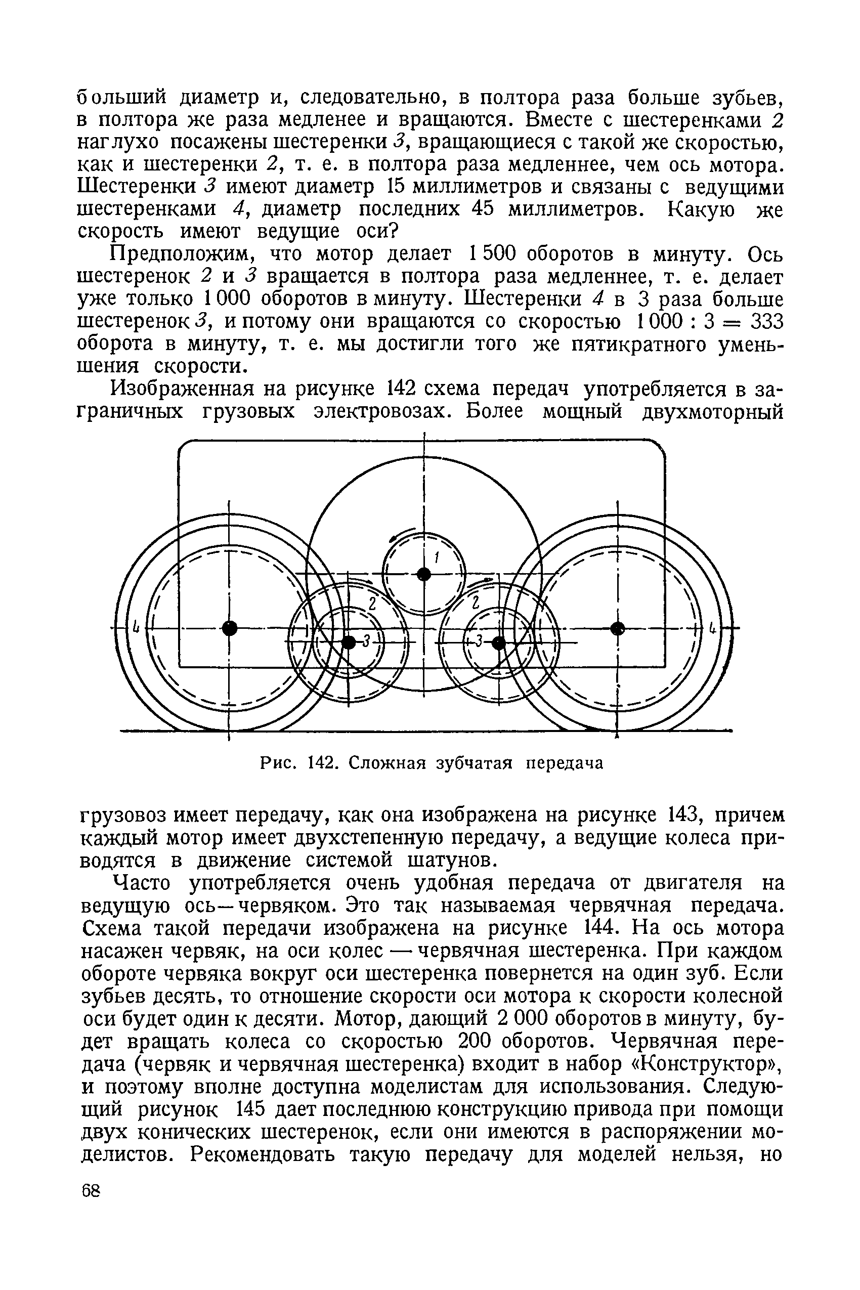 cтр. 068