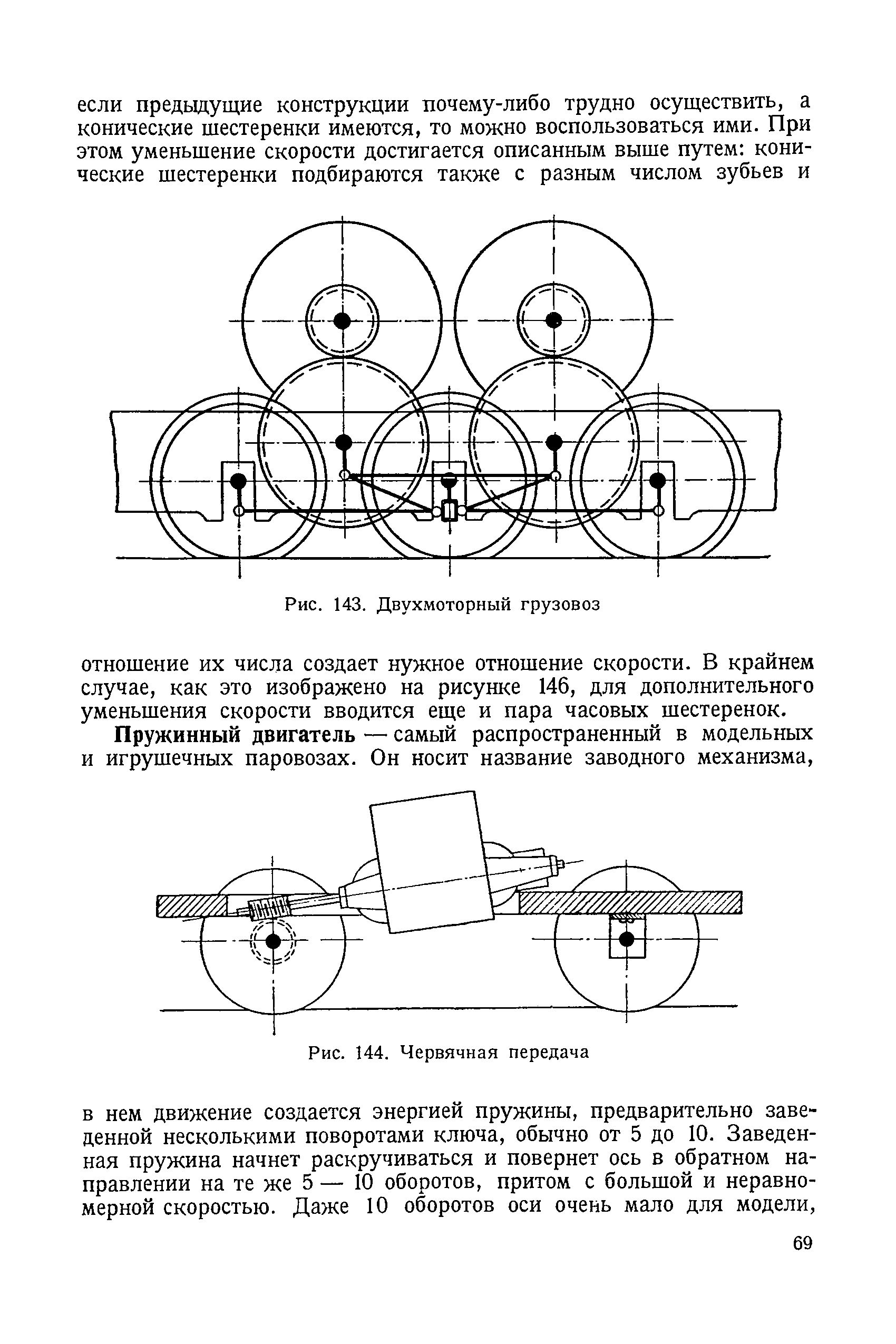 cтр. 069