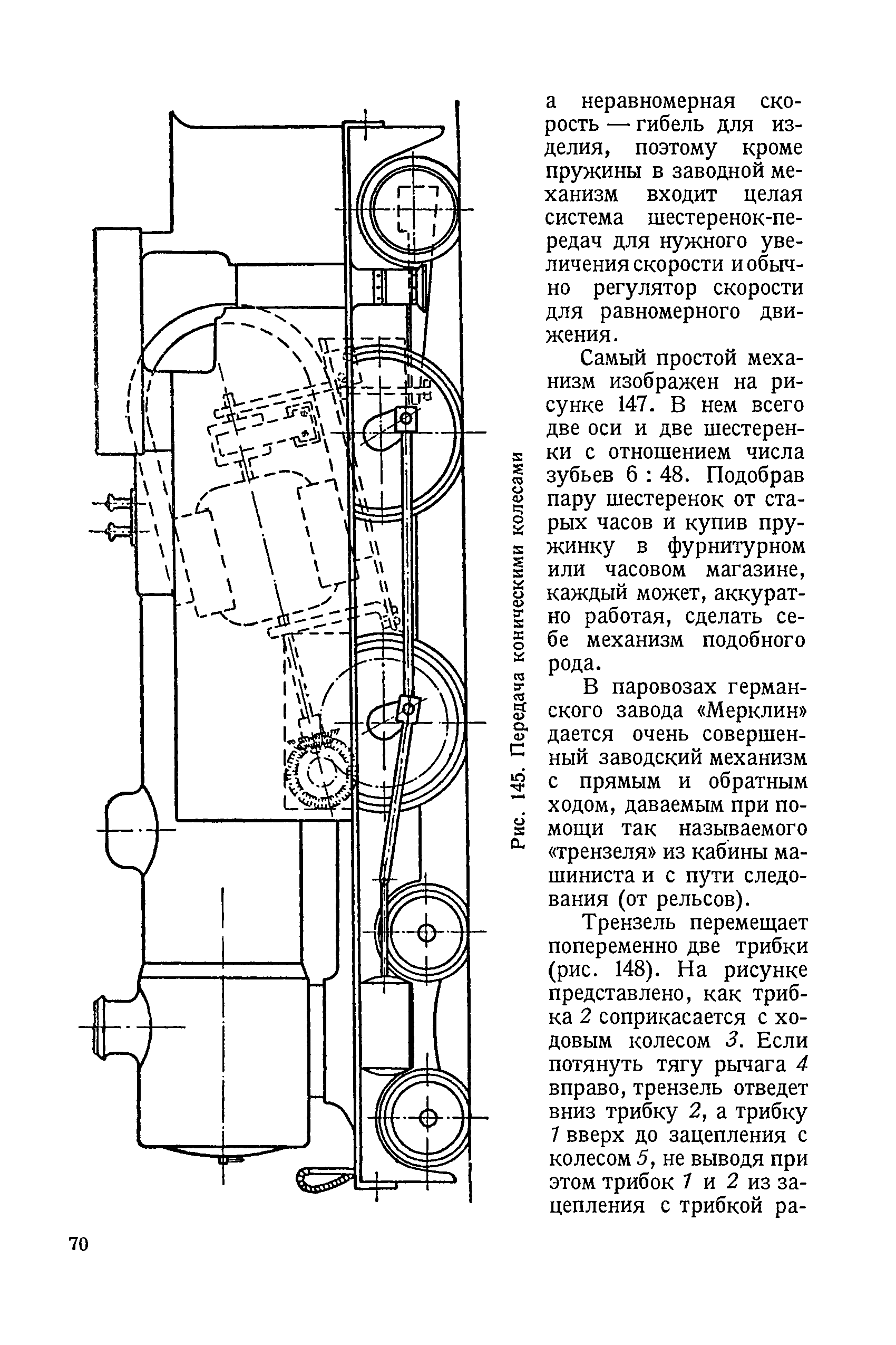 cтр. 070