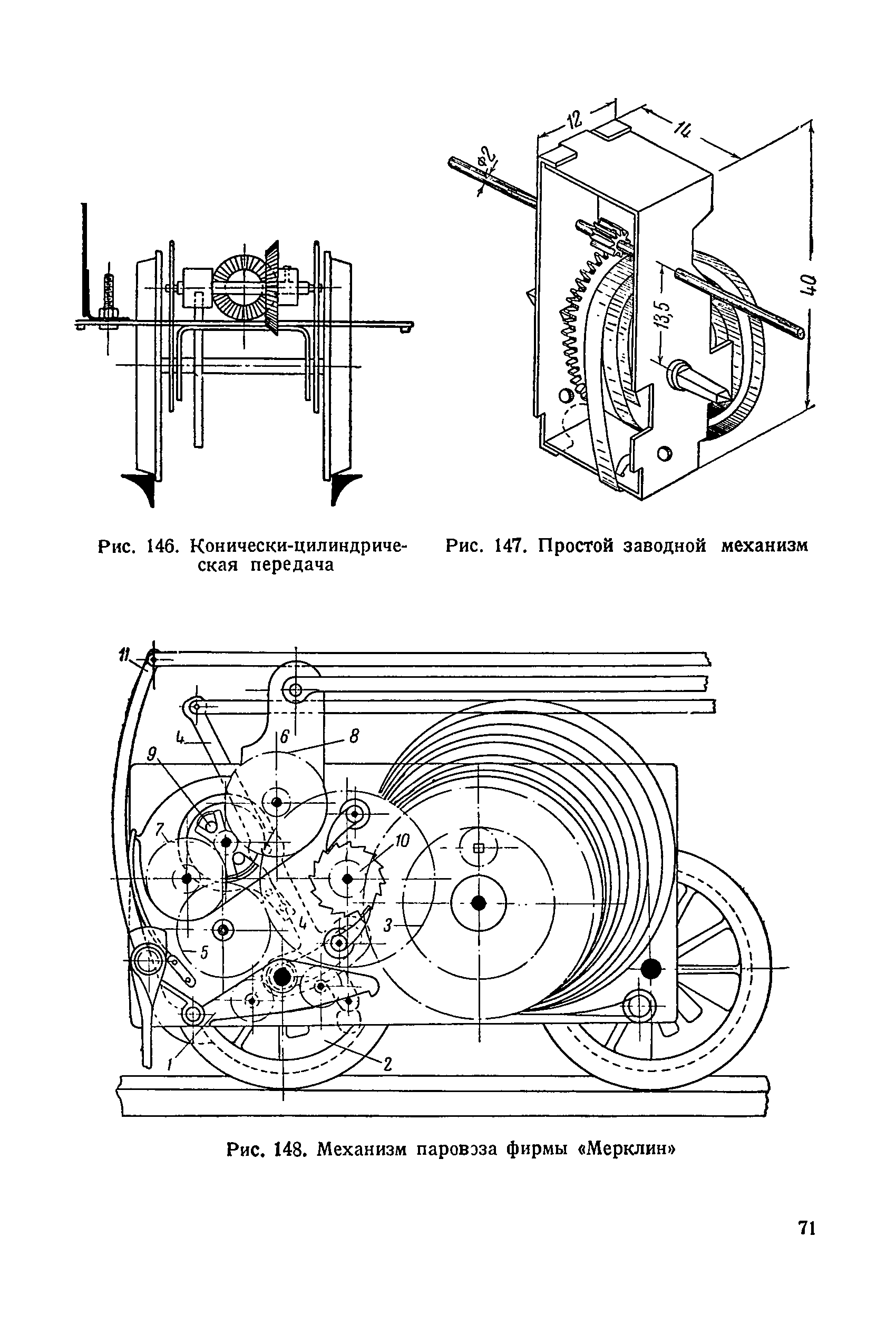 cтр. 071