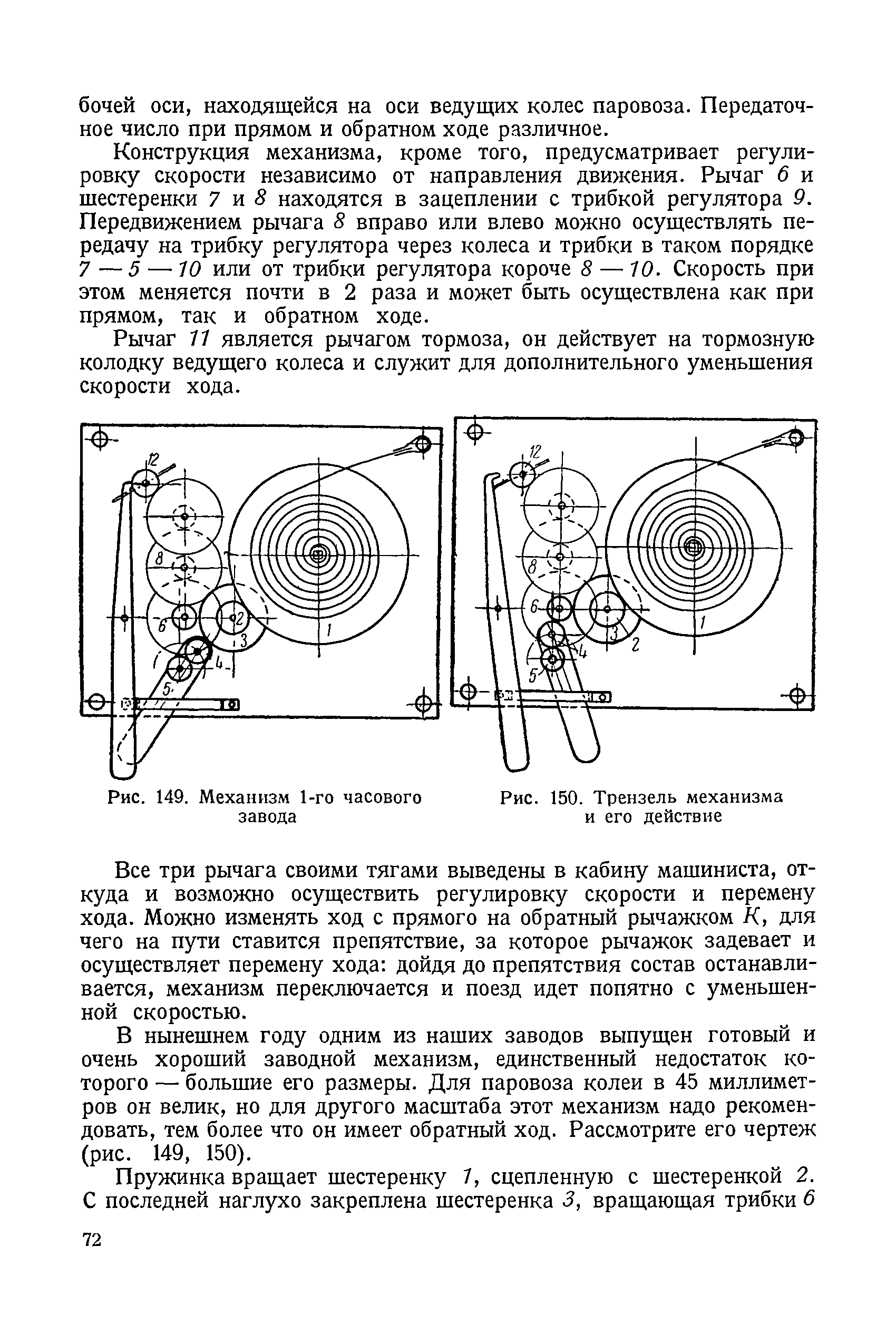 cтр. 072