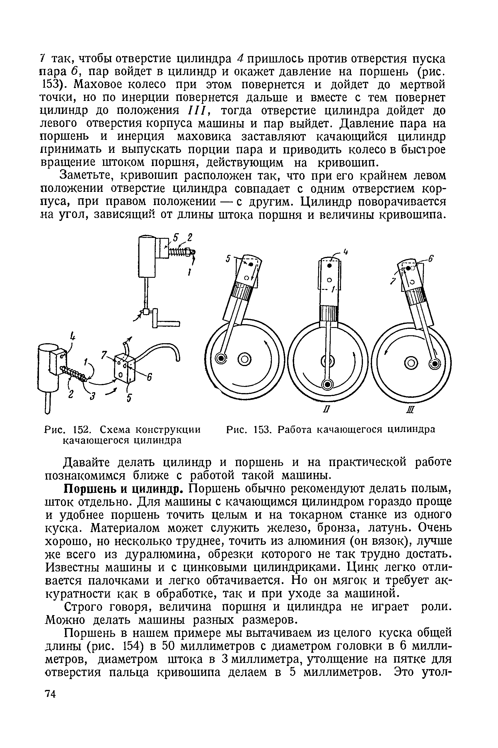 cтр. 074