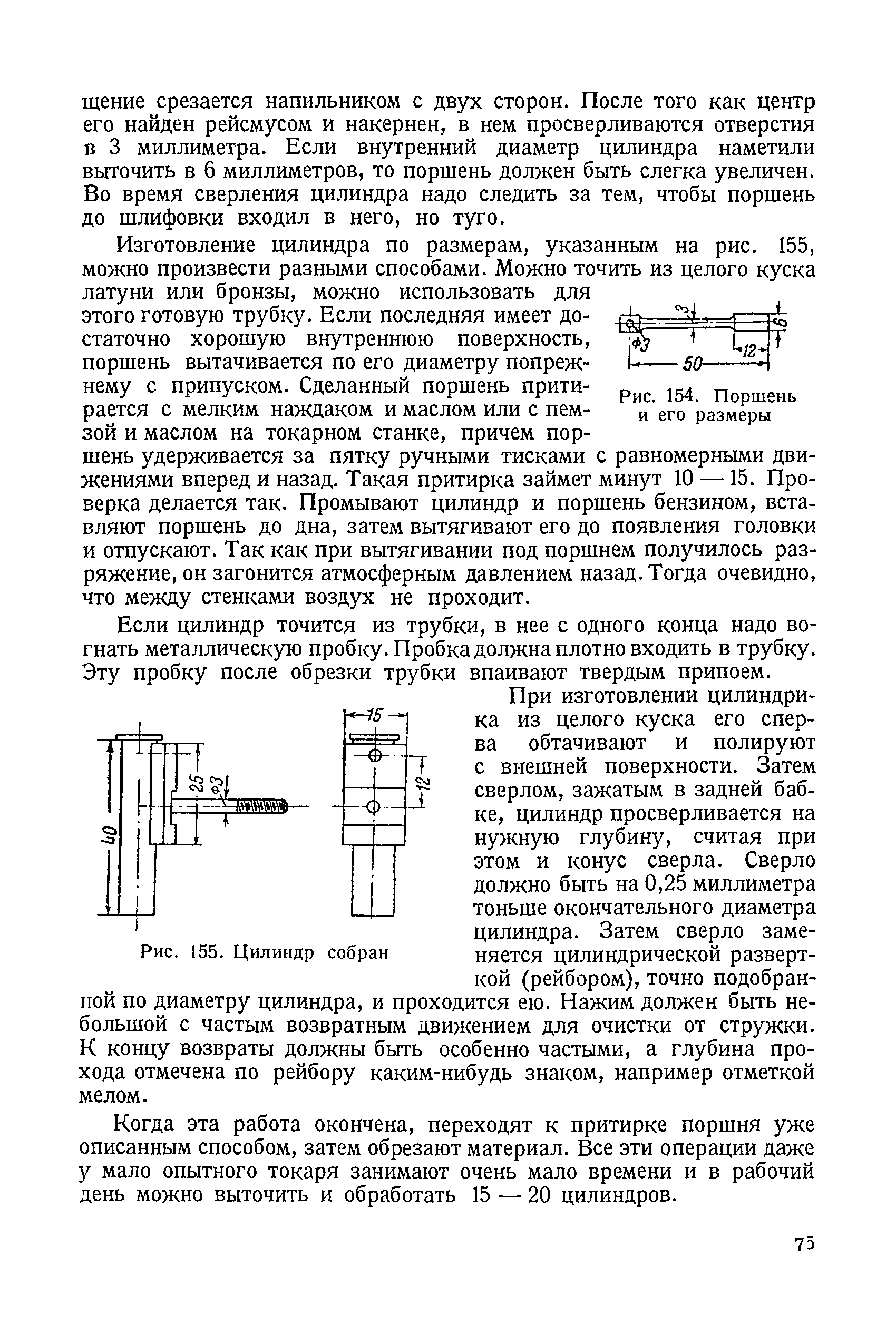 cтр. 075