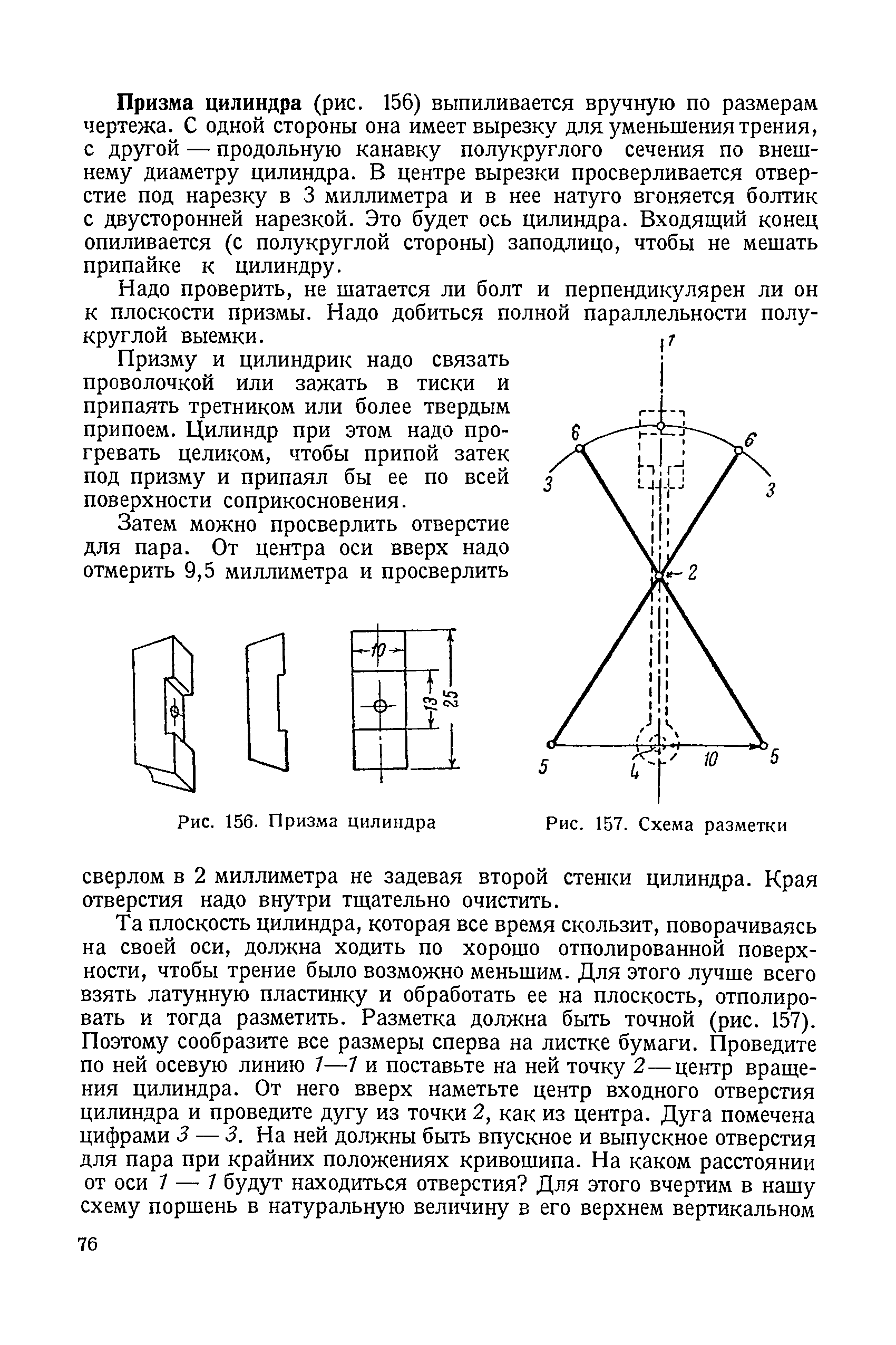 cтр. 076