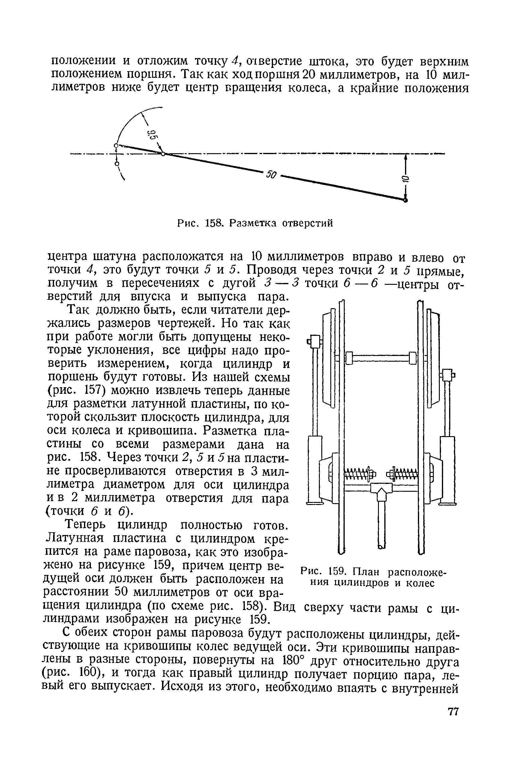 cтр. 077