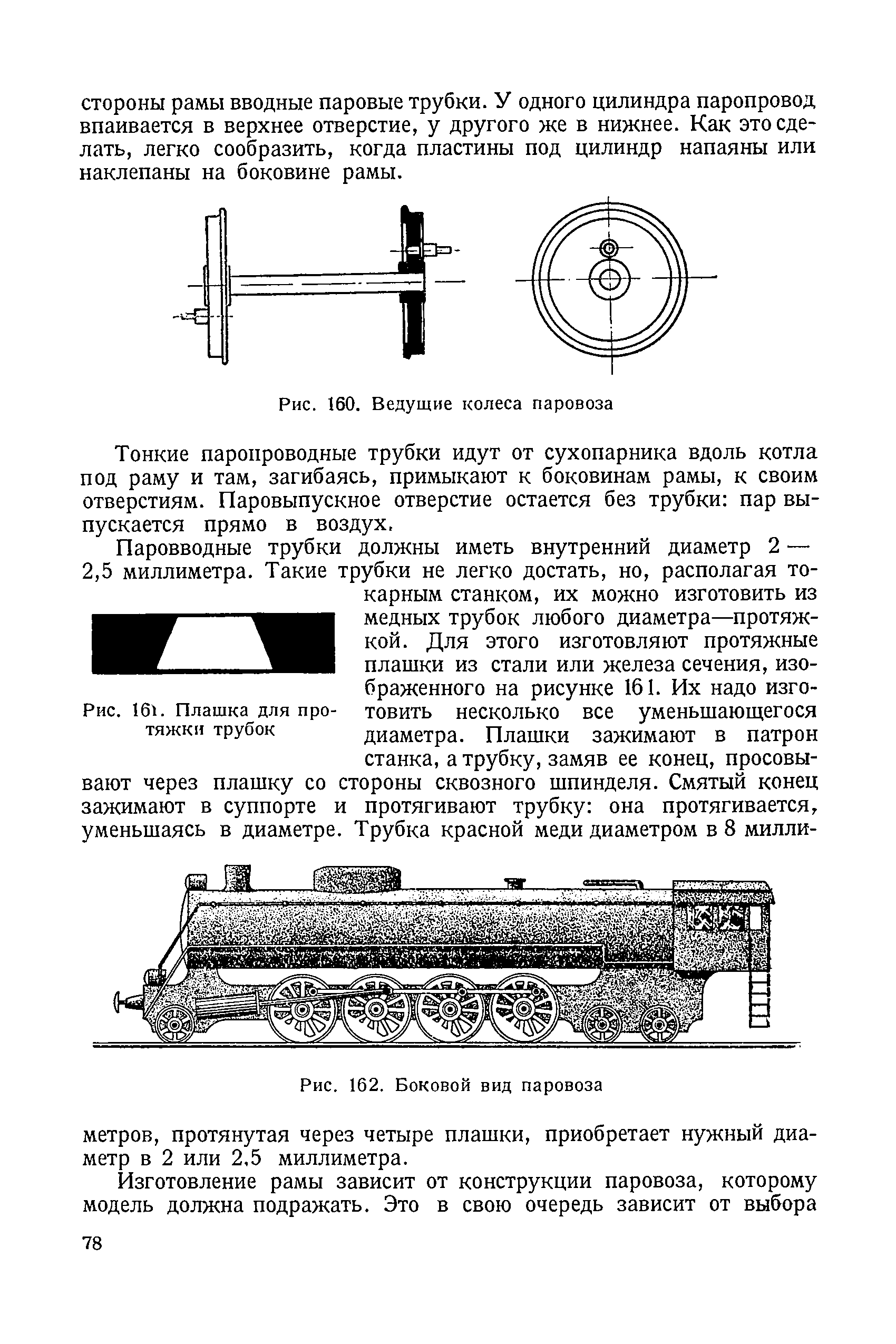 cтр. 078