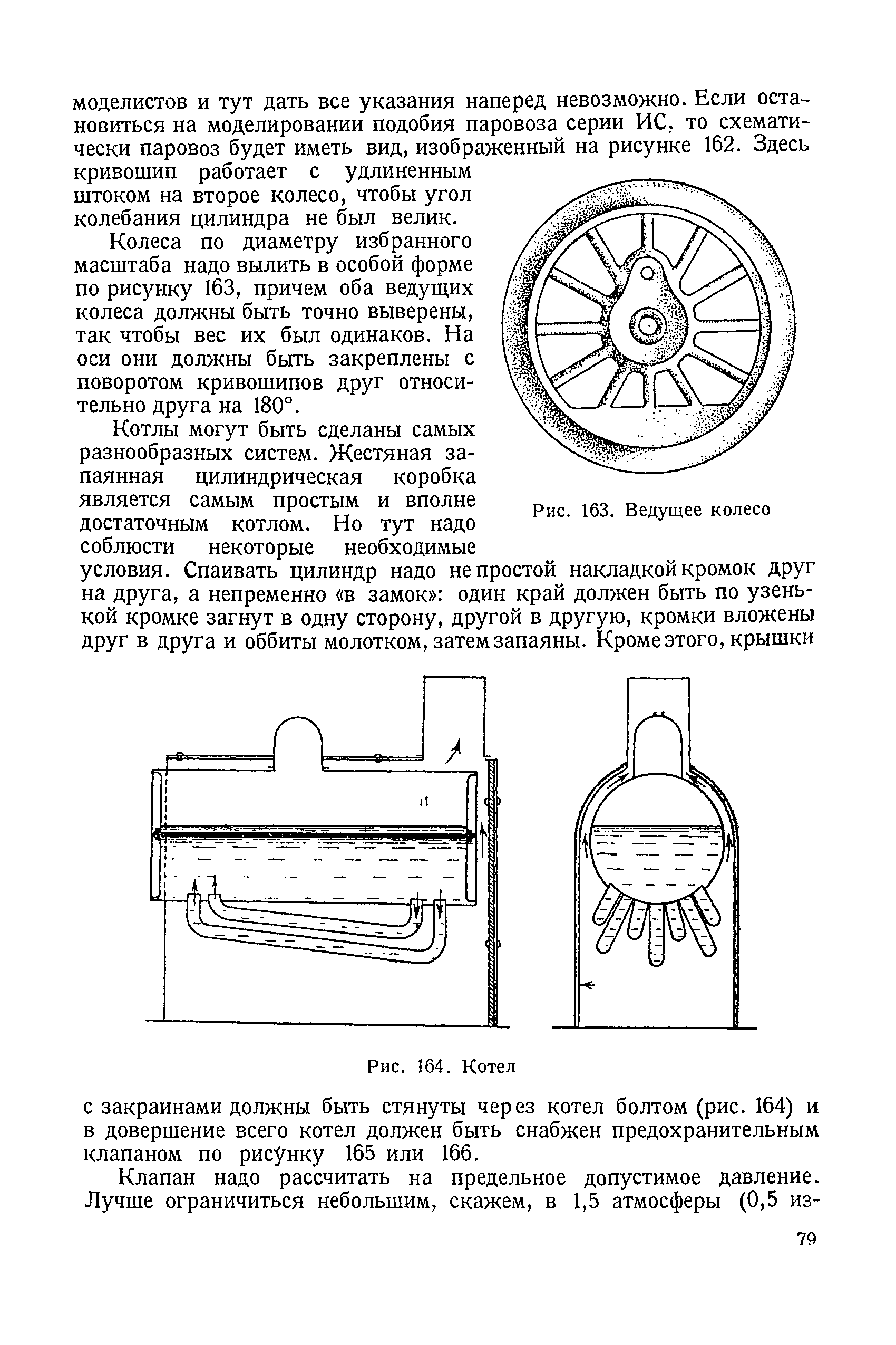 cтр. 079