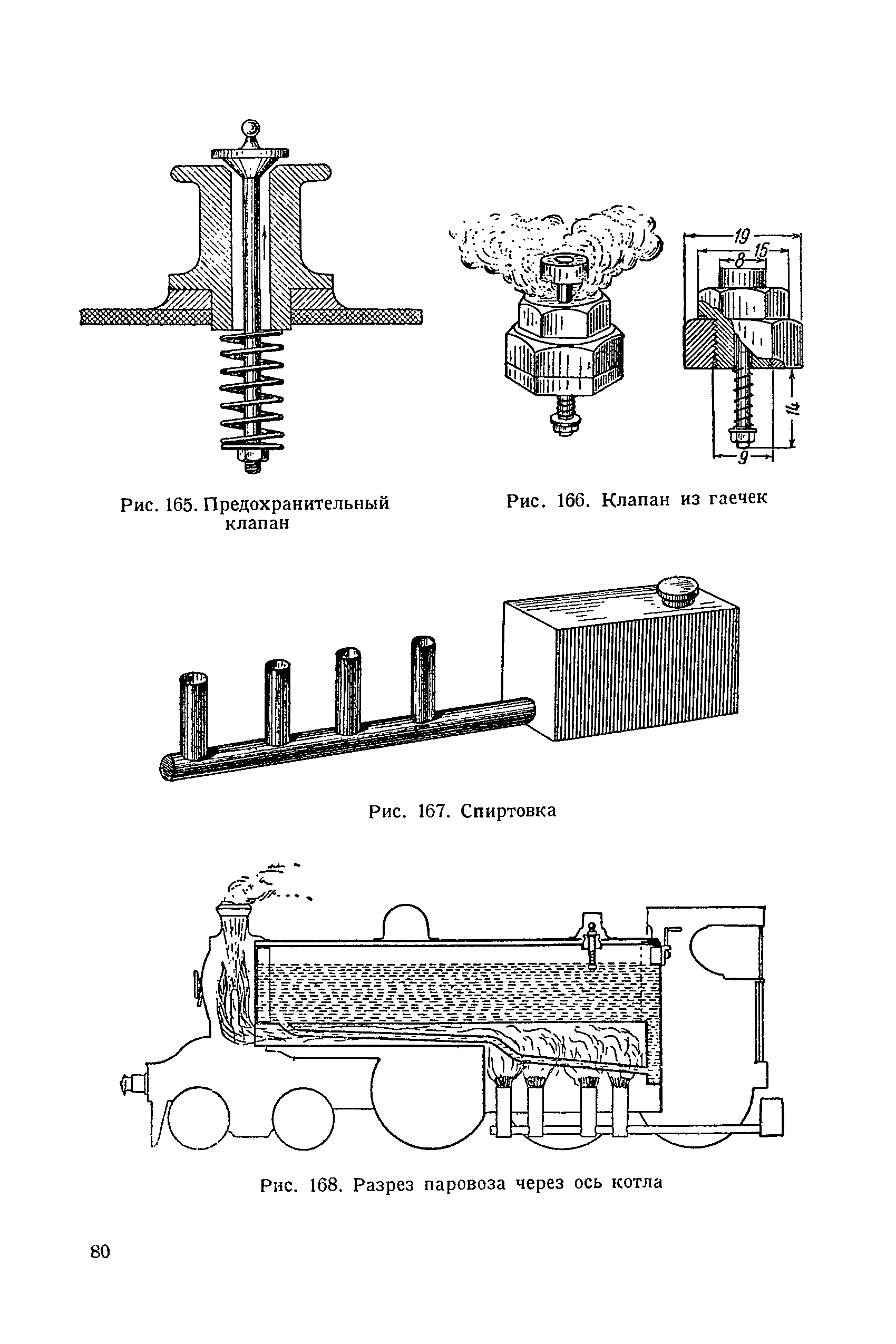 cтр. 080