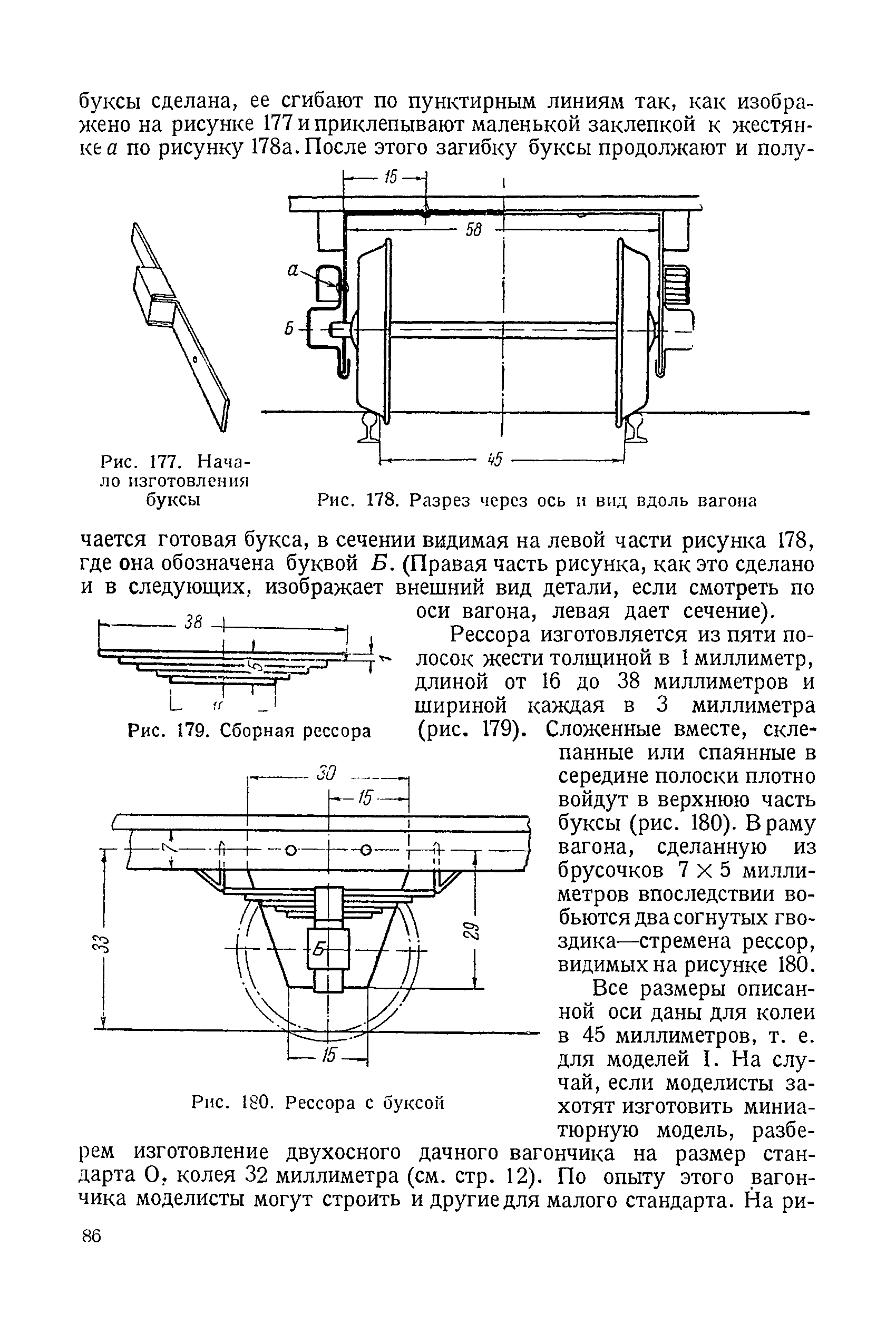 cтр. 086