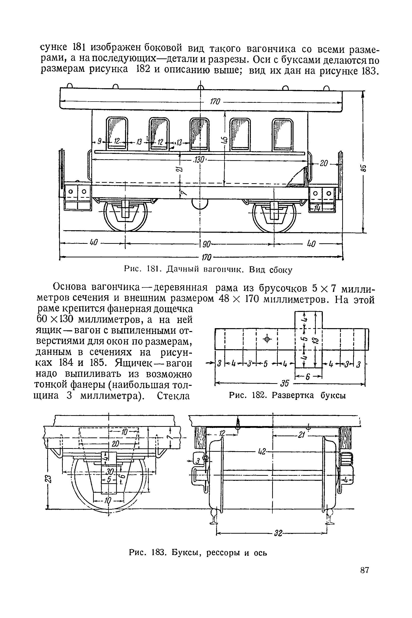 cтр. 087