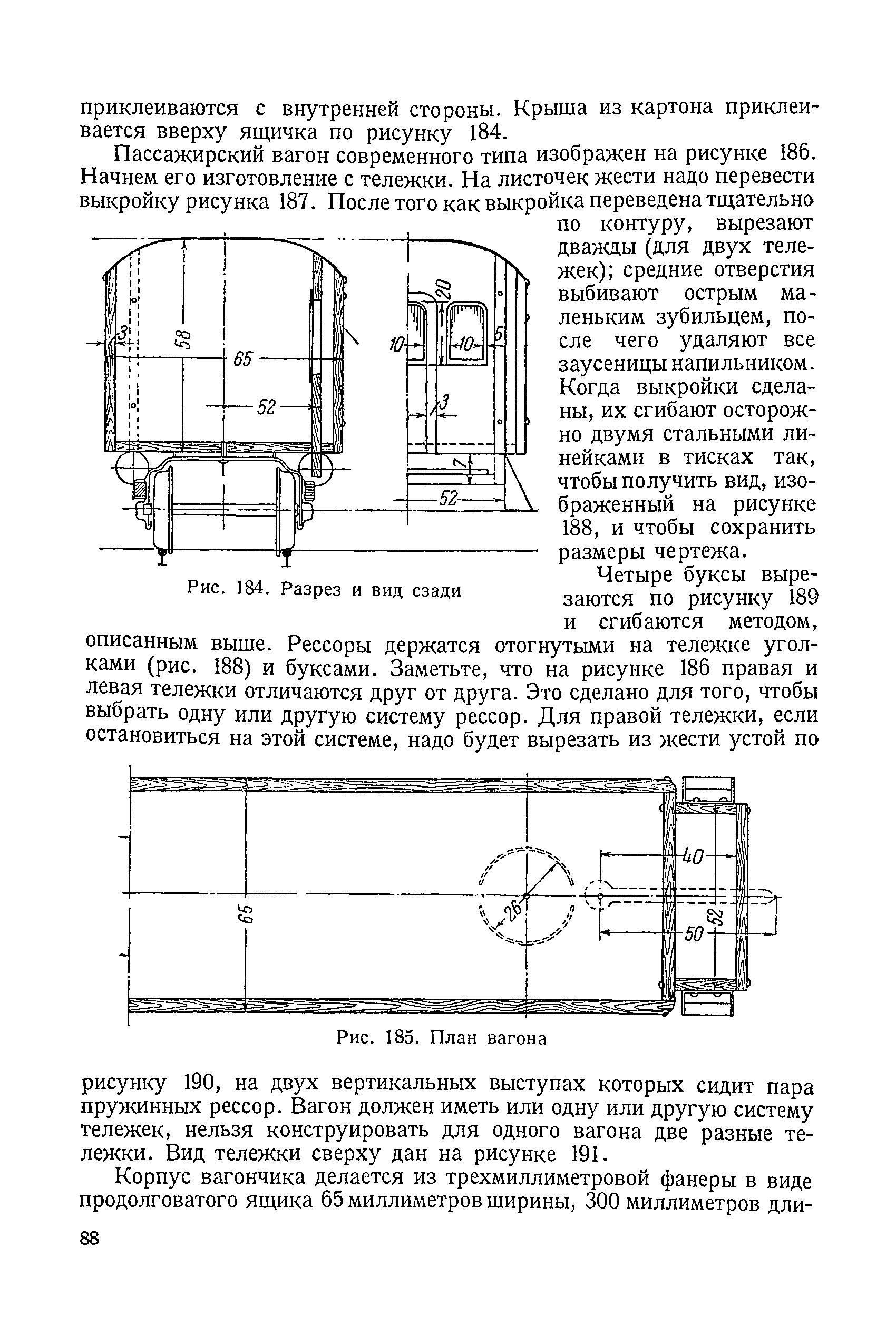 cтр. 088