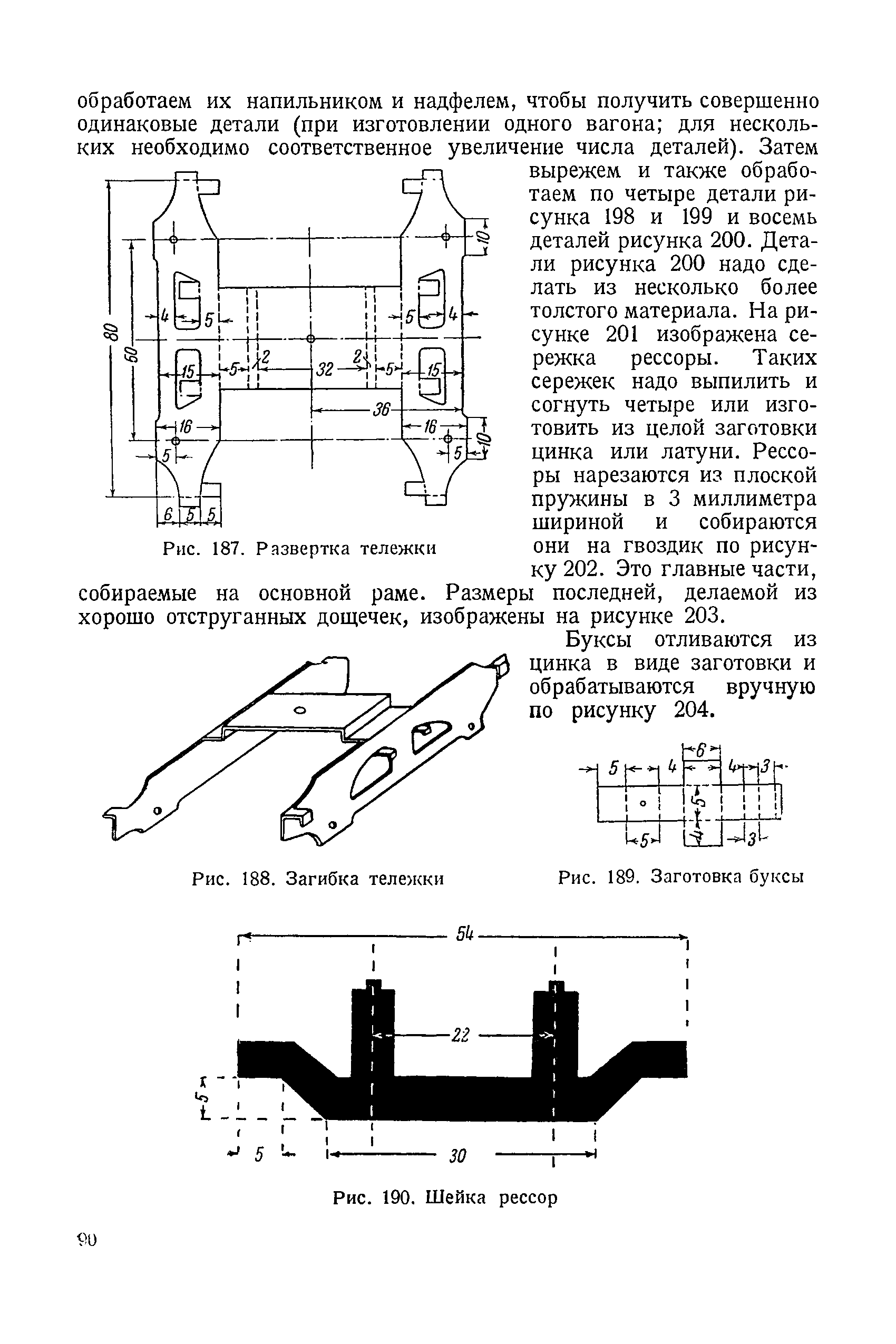 cтр. 090