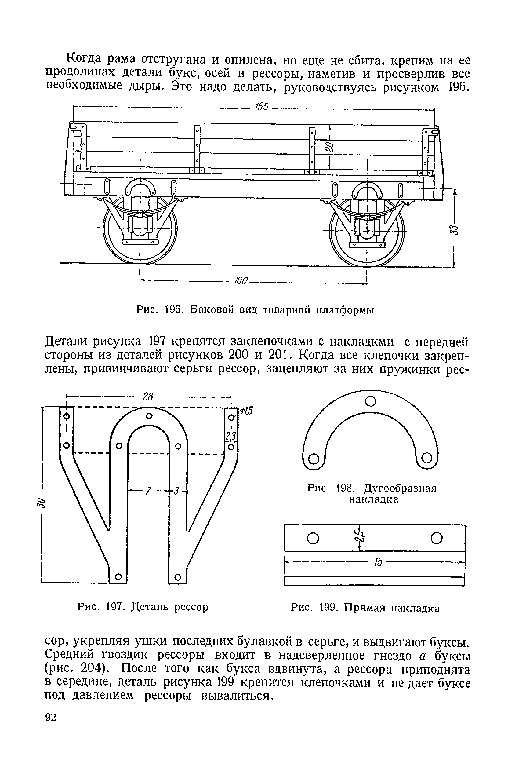 cтр. 092