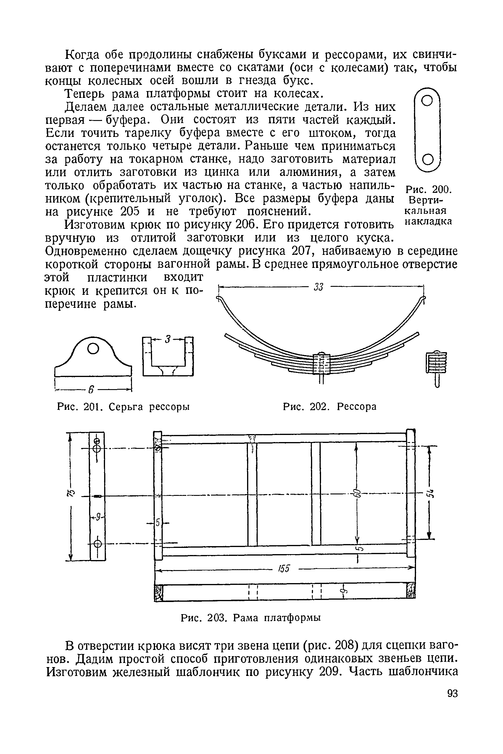 cтр. 093