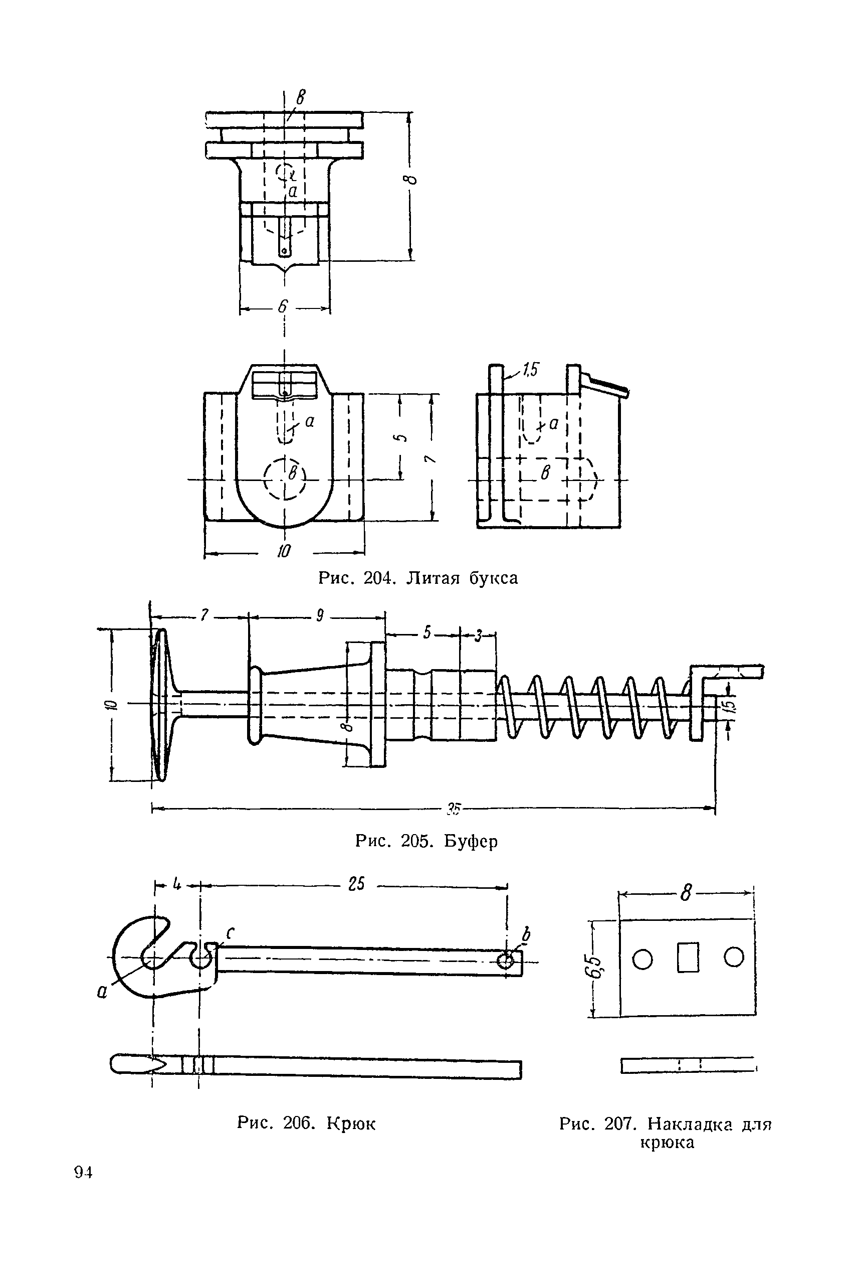 cтр. 094