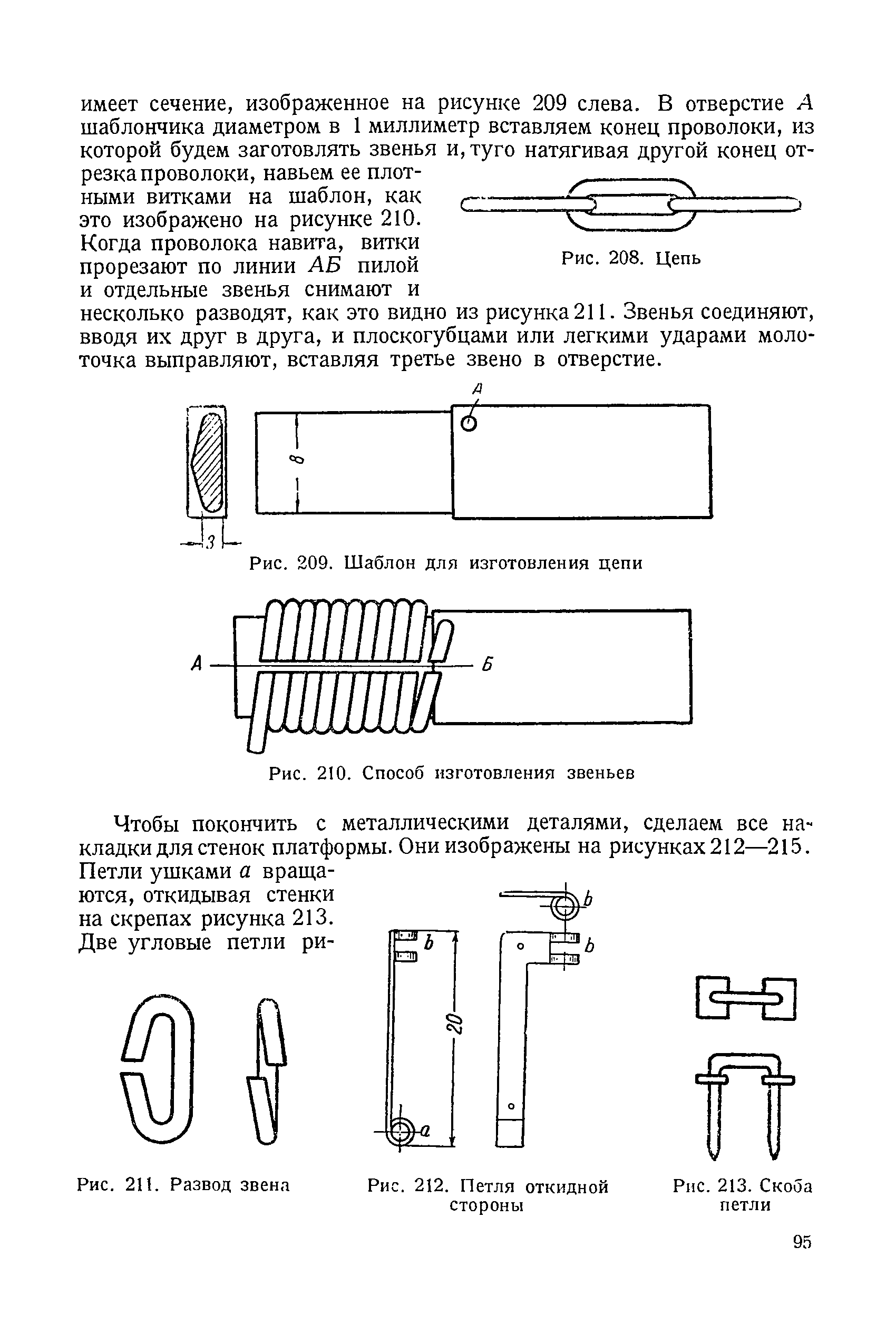 cтр. 095